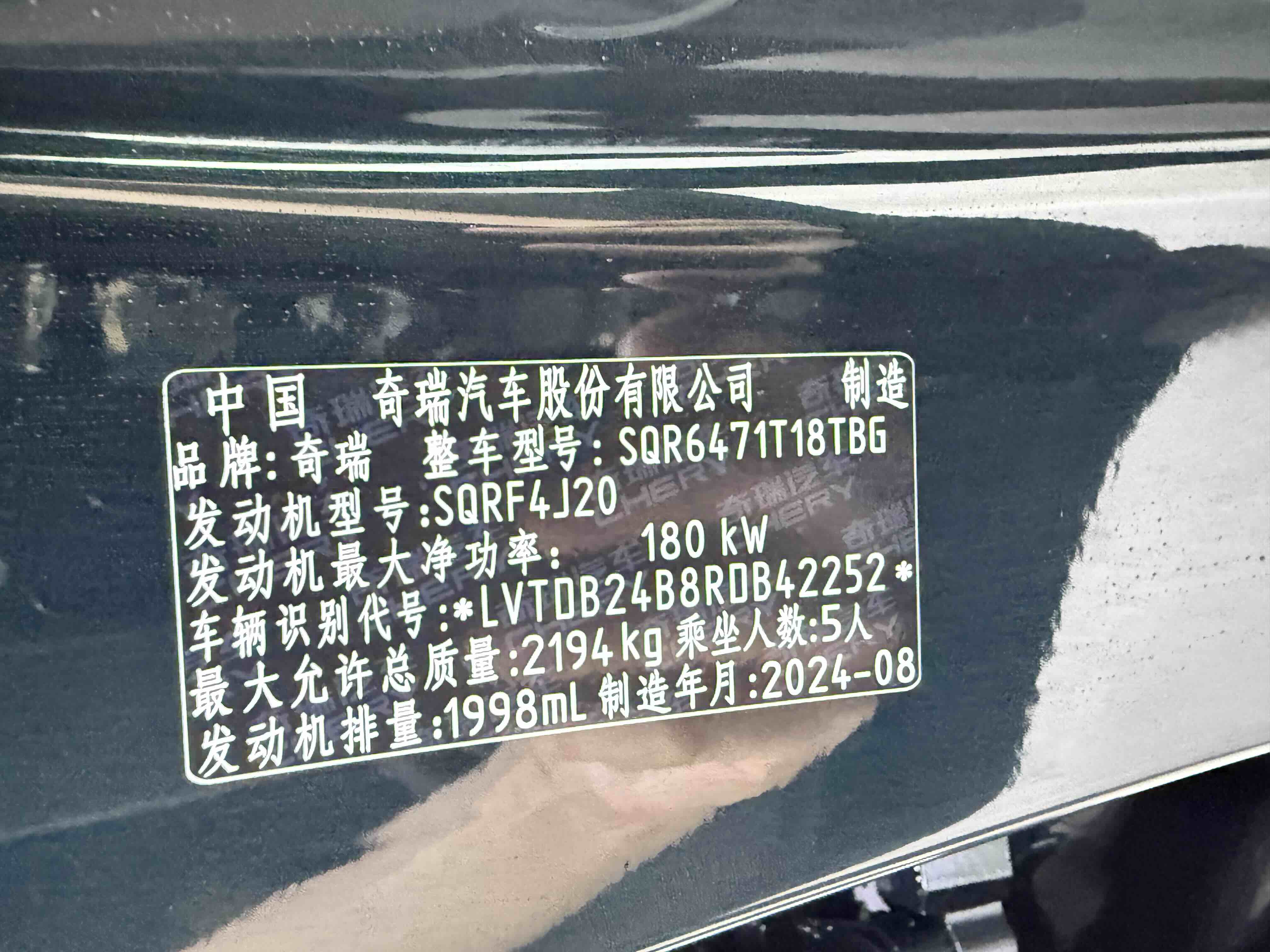 Tiggo 8 PRO 2024 car image #19