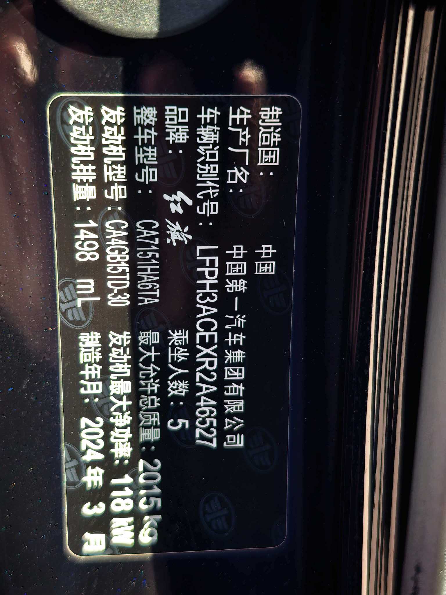 HongQi H5 2024 immagine di auto #19