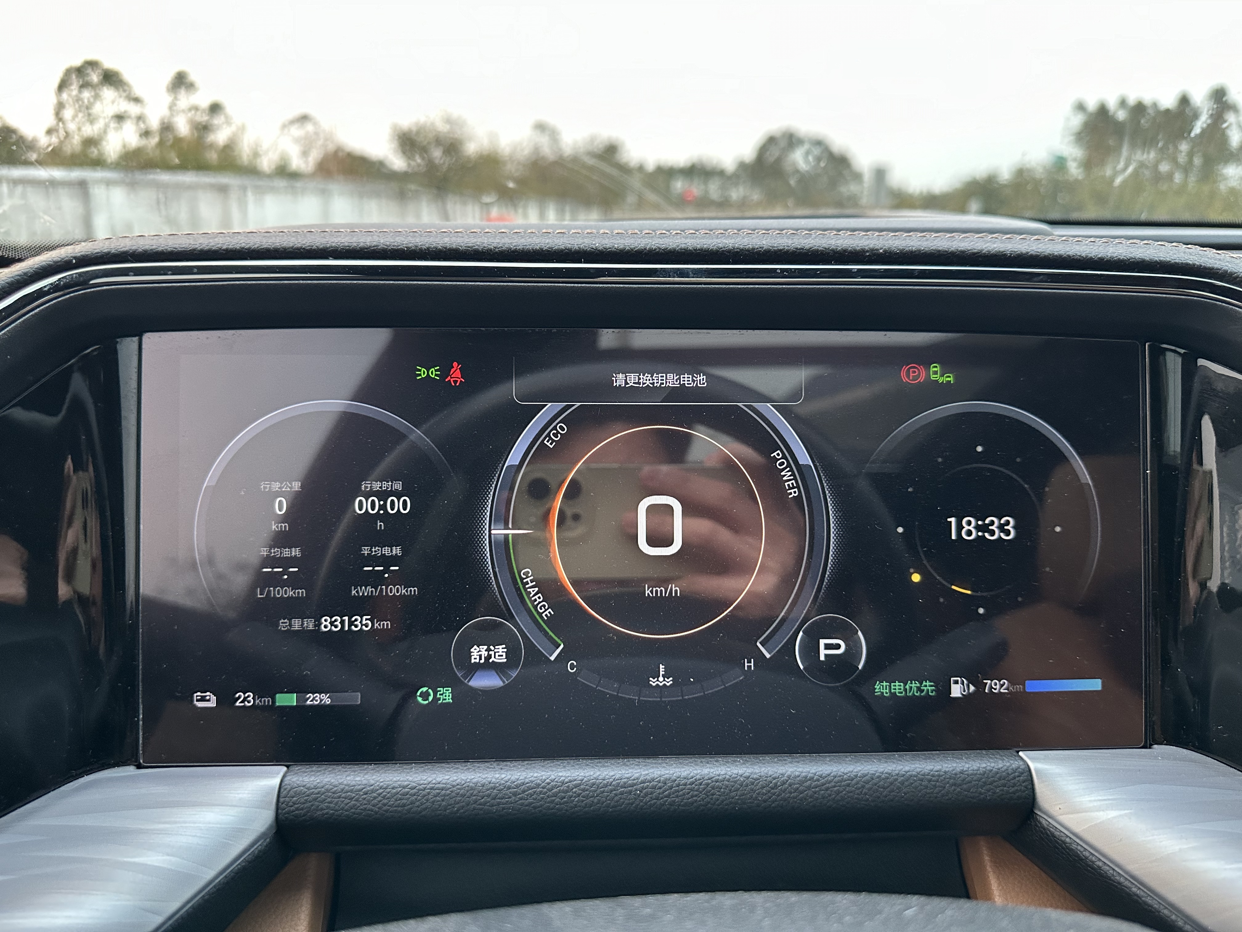 广汽传祺 传祺ES9 2023 汽车图片 #19