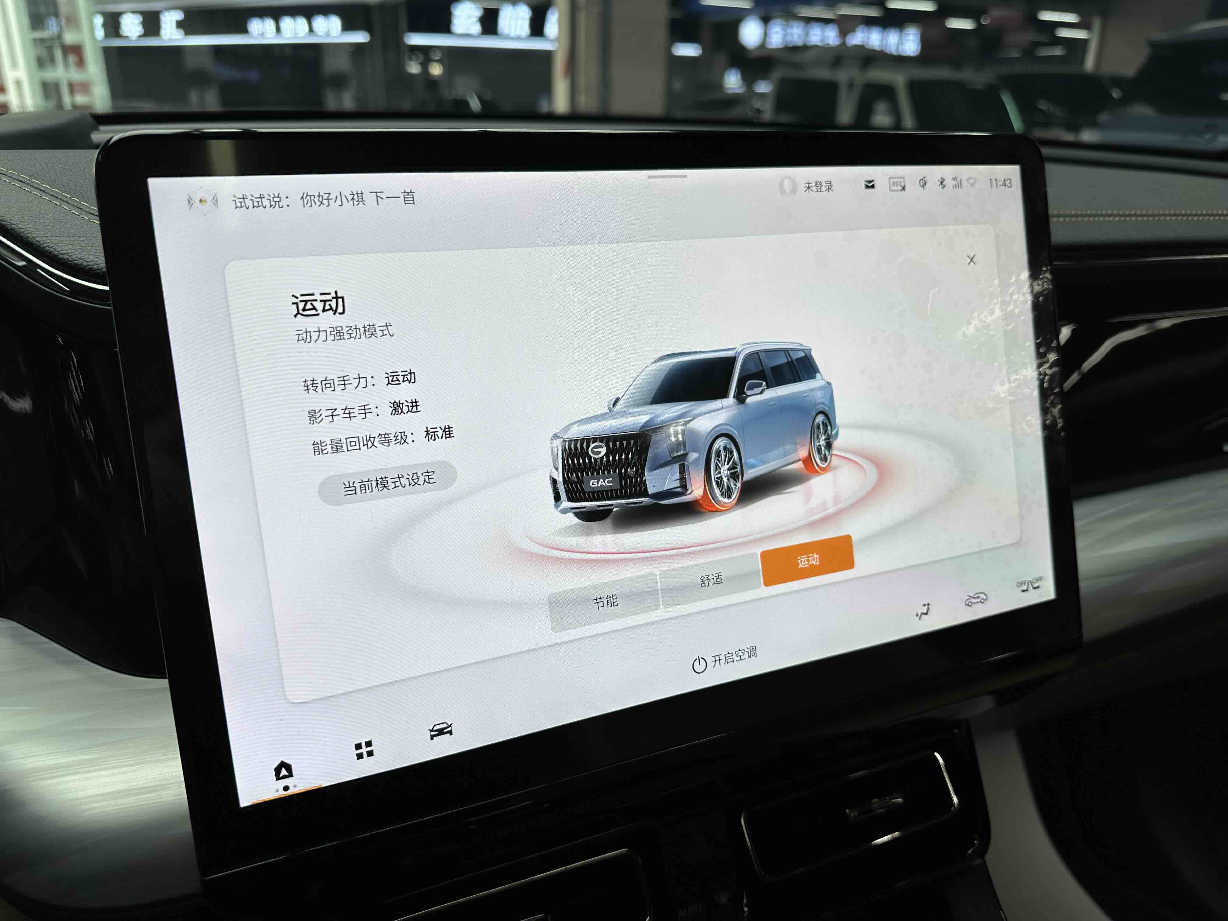 GAC Trumpchi ES9 2023 car image #19