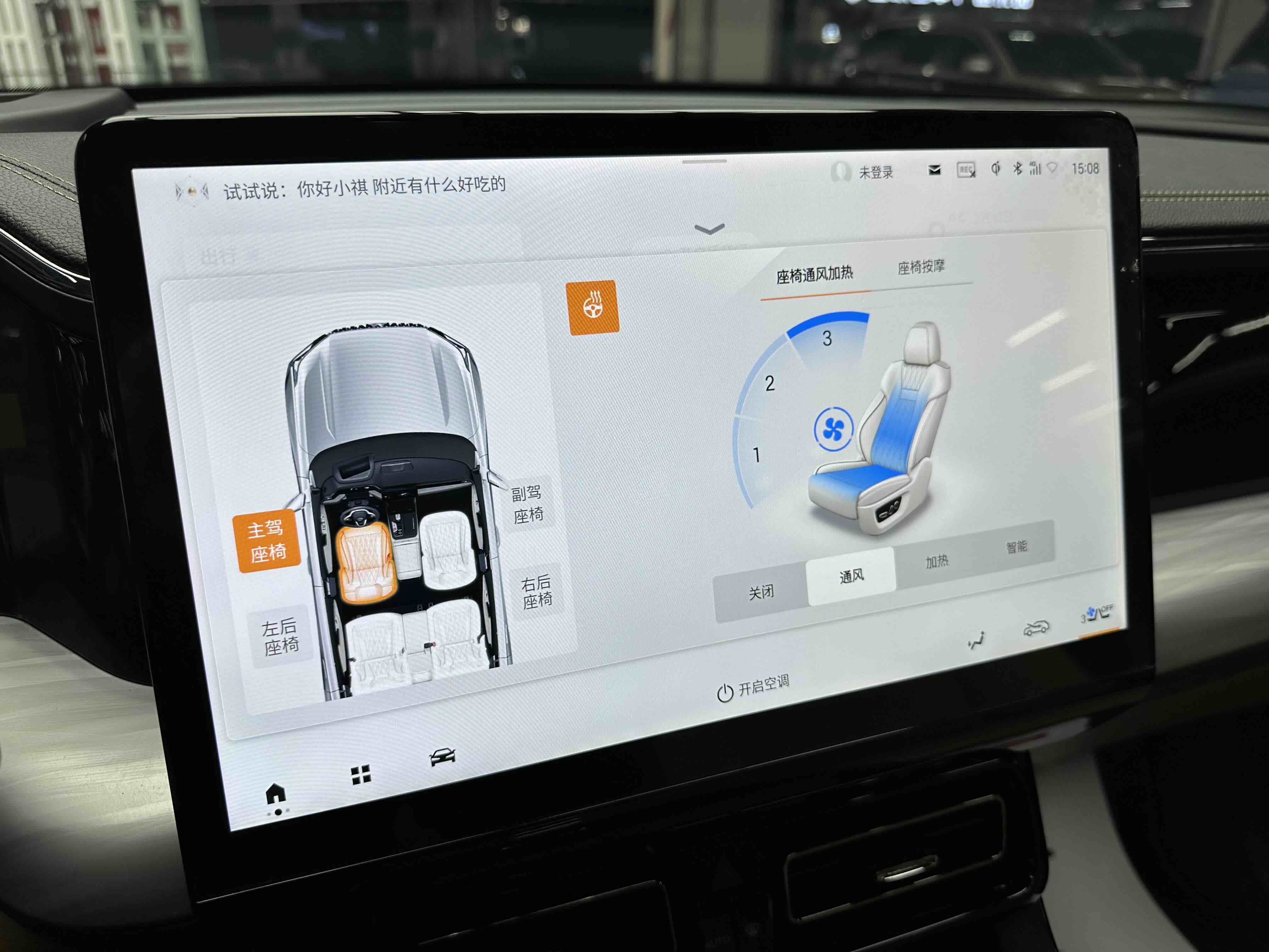 GAC Trumpchi ES9 2024 car image #19