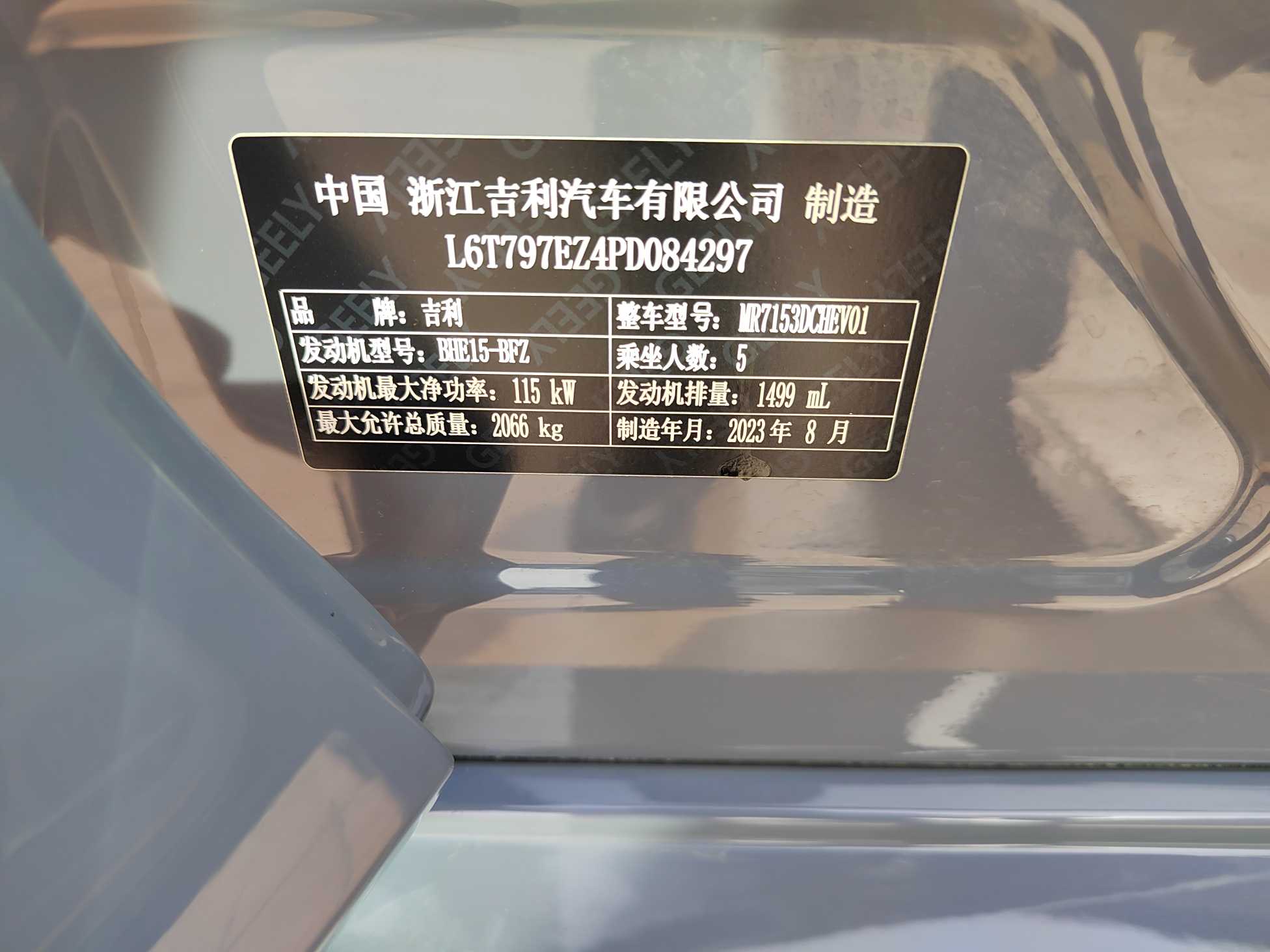 GEELY PrefaceL 2023 car image #19