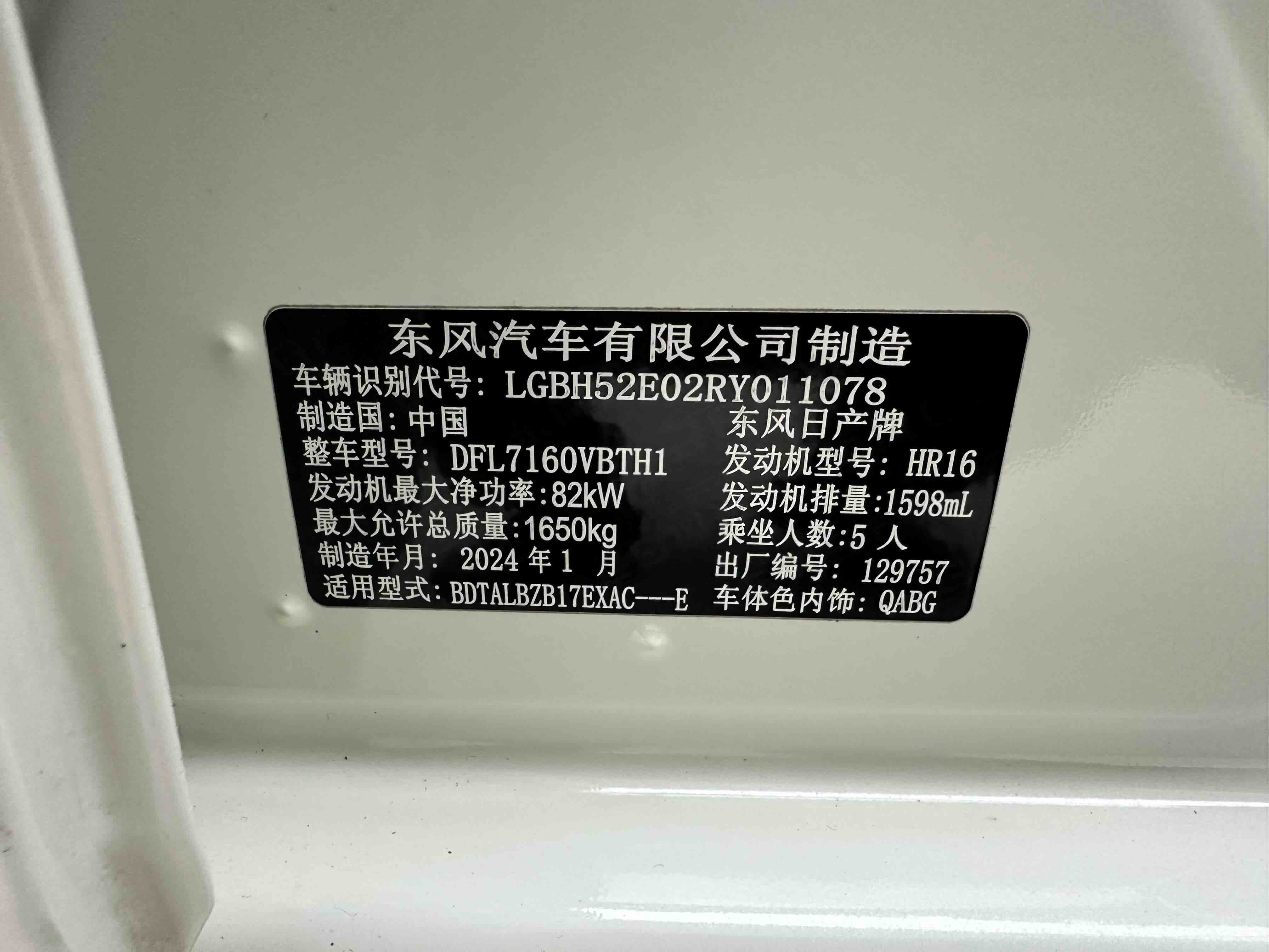 Nissan Sylphy 2024 صورة سيارة #19