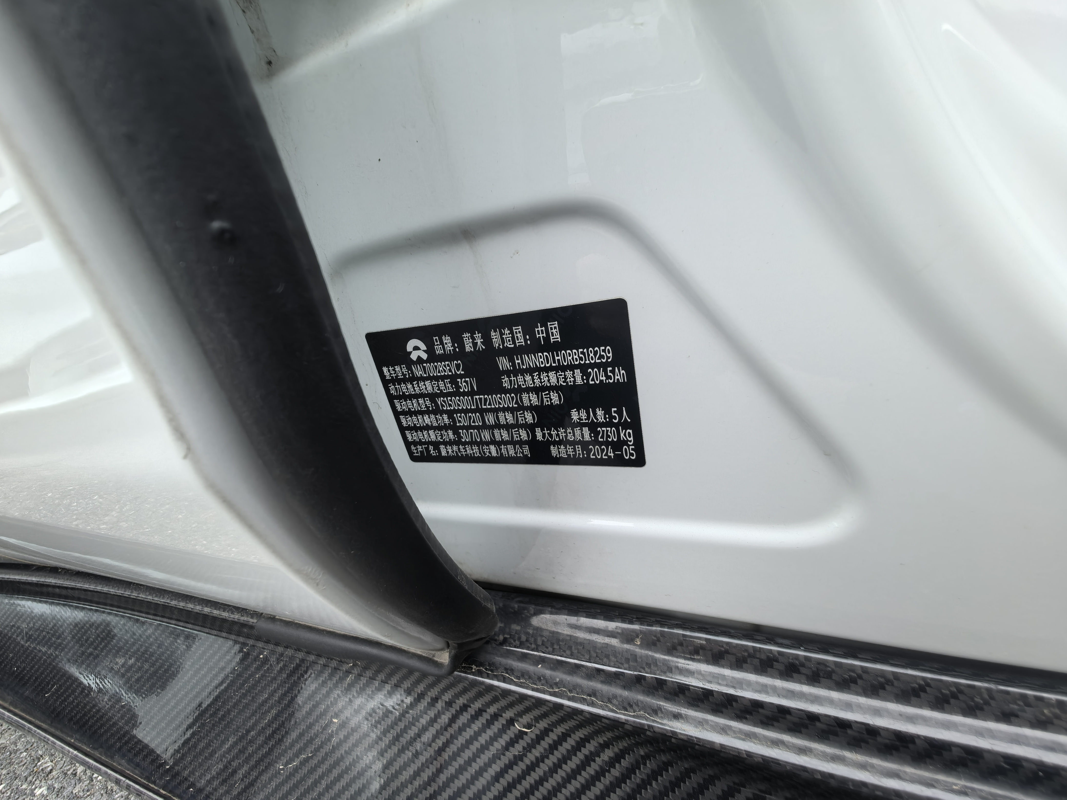 蔚来 蔚来ET5T 2024 汽车图片 #19