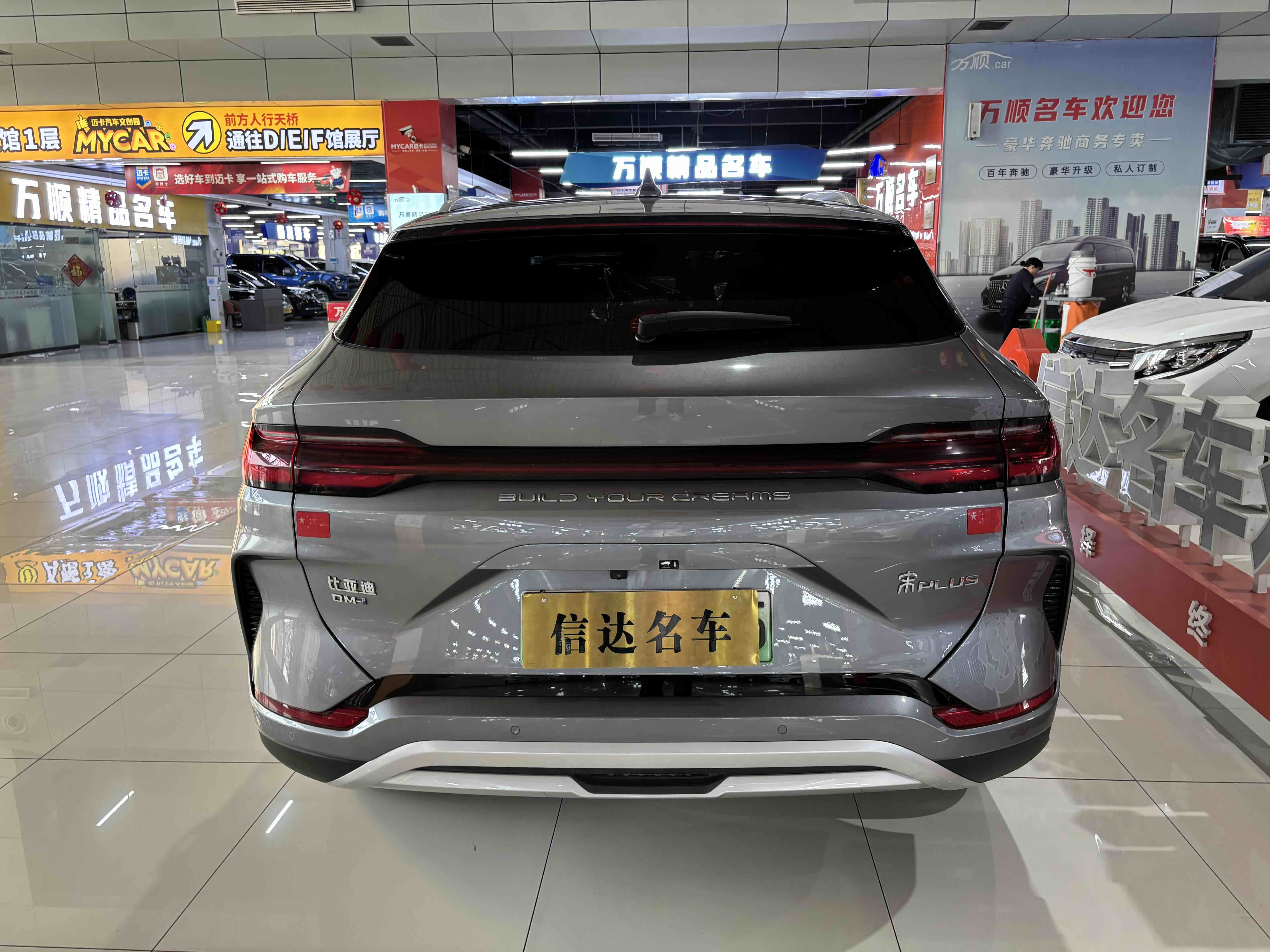 BYD Song Plus New Energy 2024 #19 BYD Song Plus New Energy 2024 car image #19