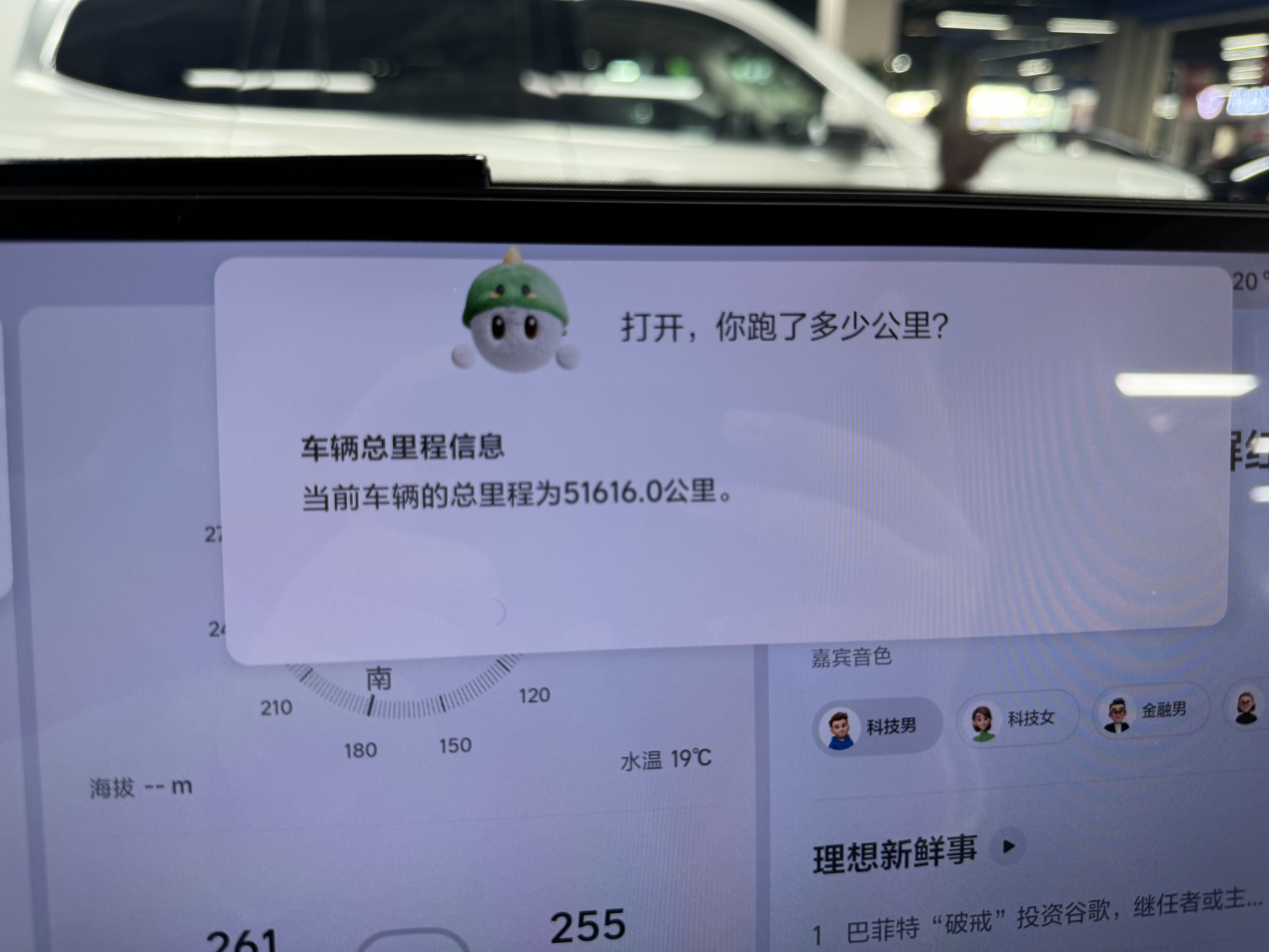 Li L7 2024 car image #19