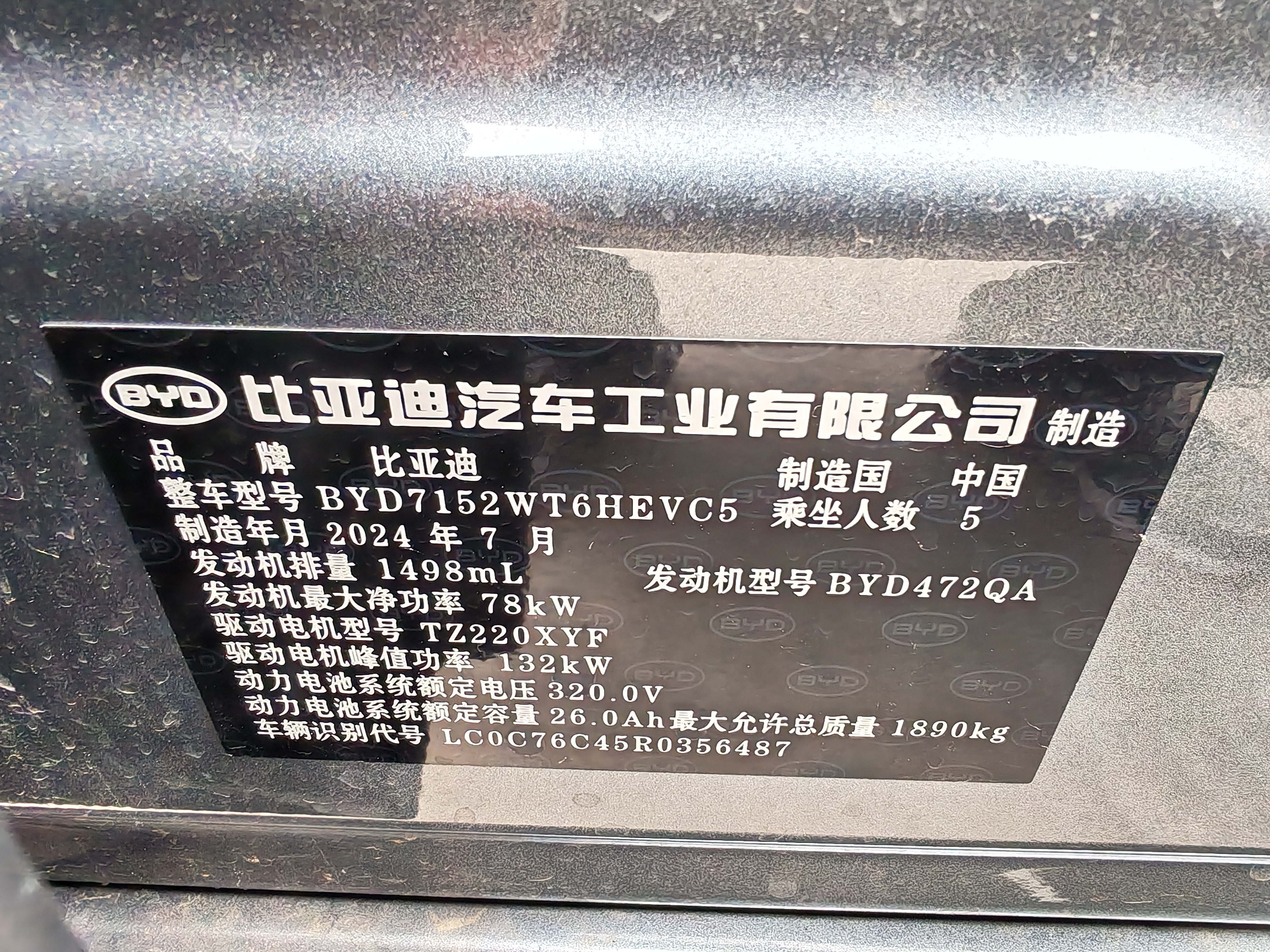 BYD Destroyer 05 2024 car image #19