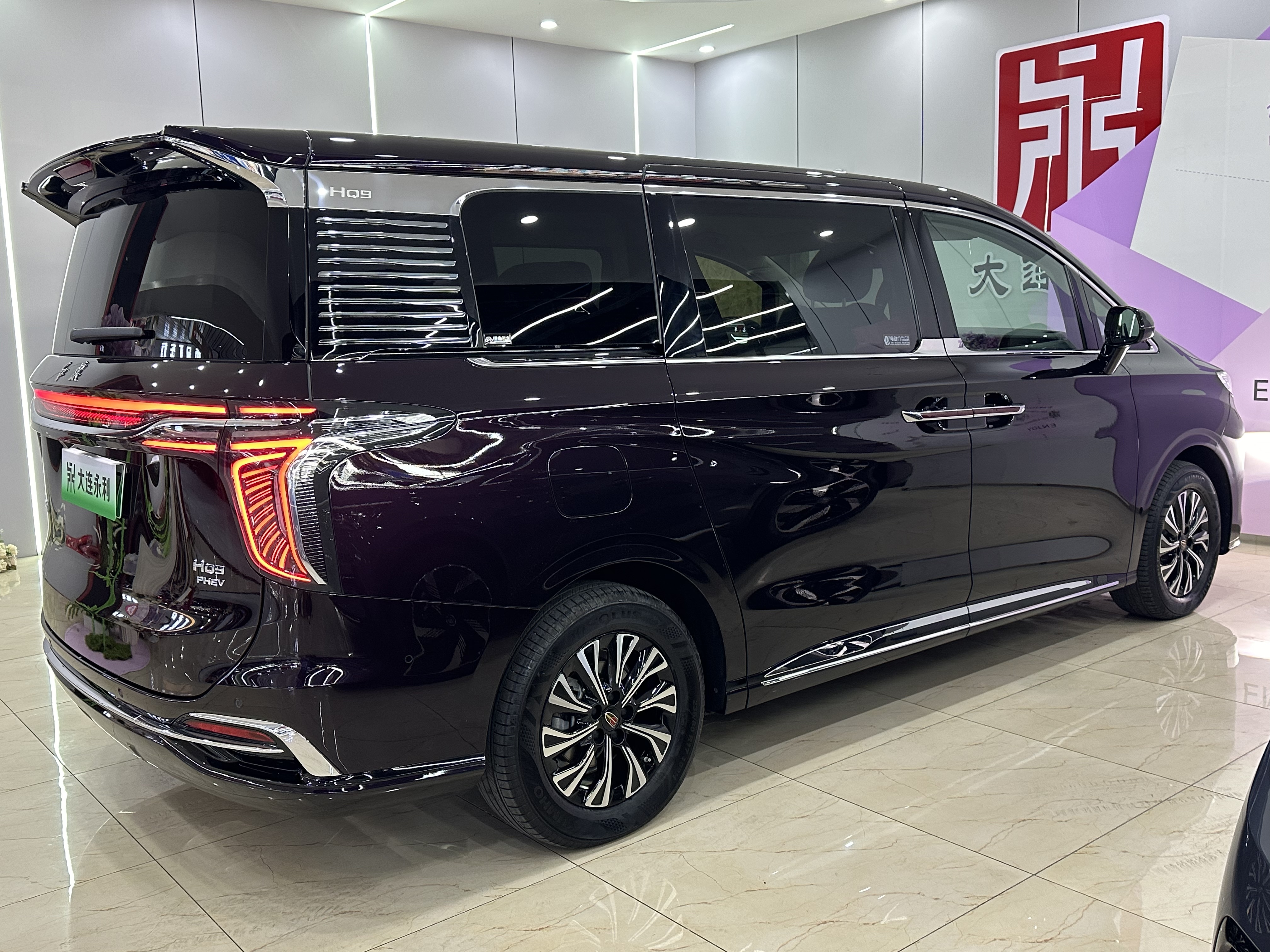 HongQi HQ9 PHEV 2024 car image #19