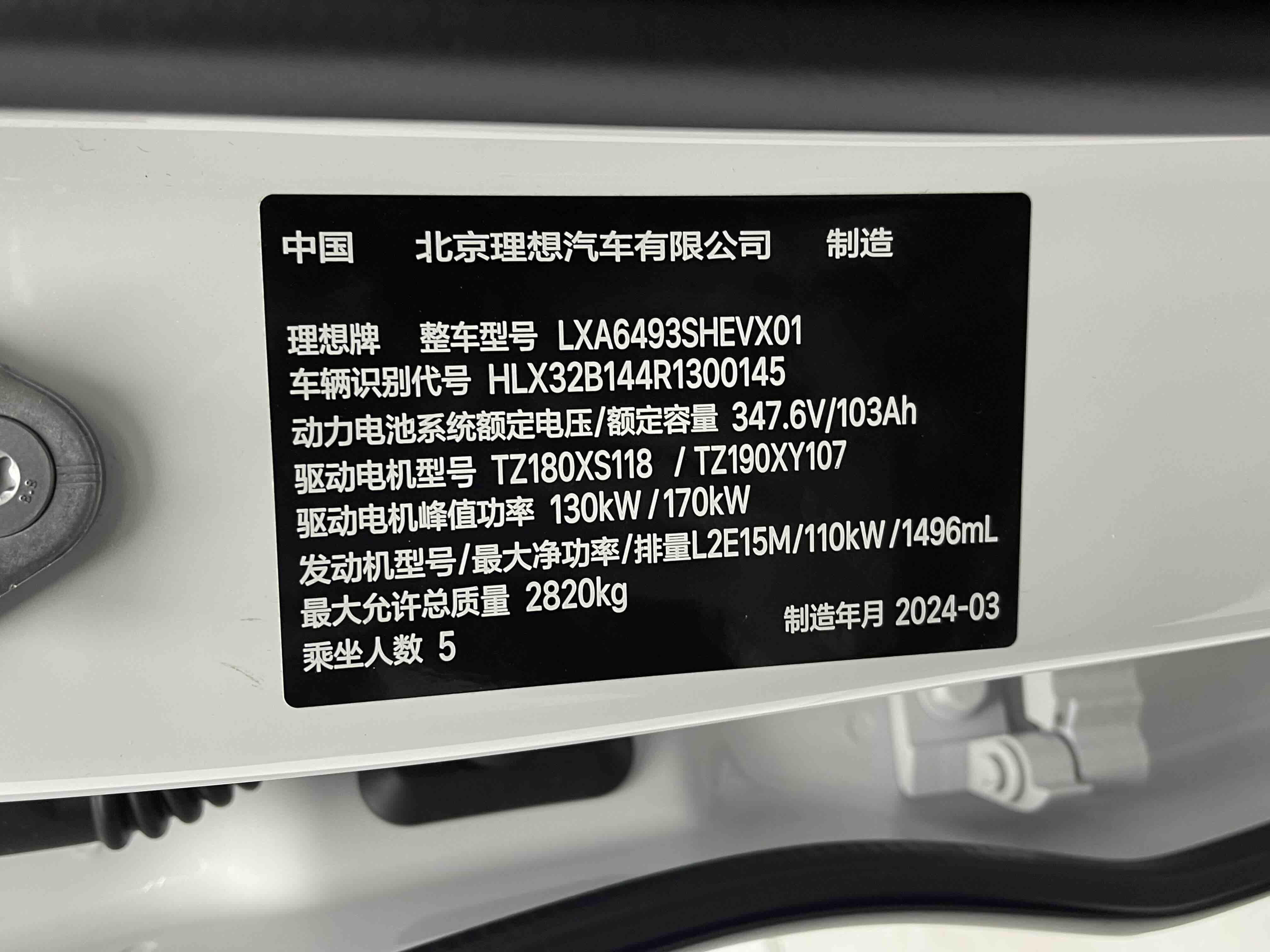 Li L6 2024 #19 Li L6 2024 car image #19