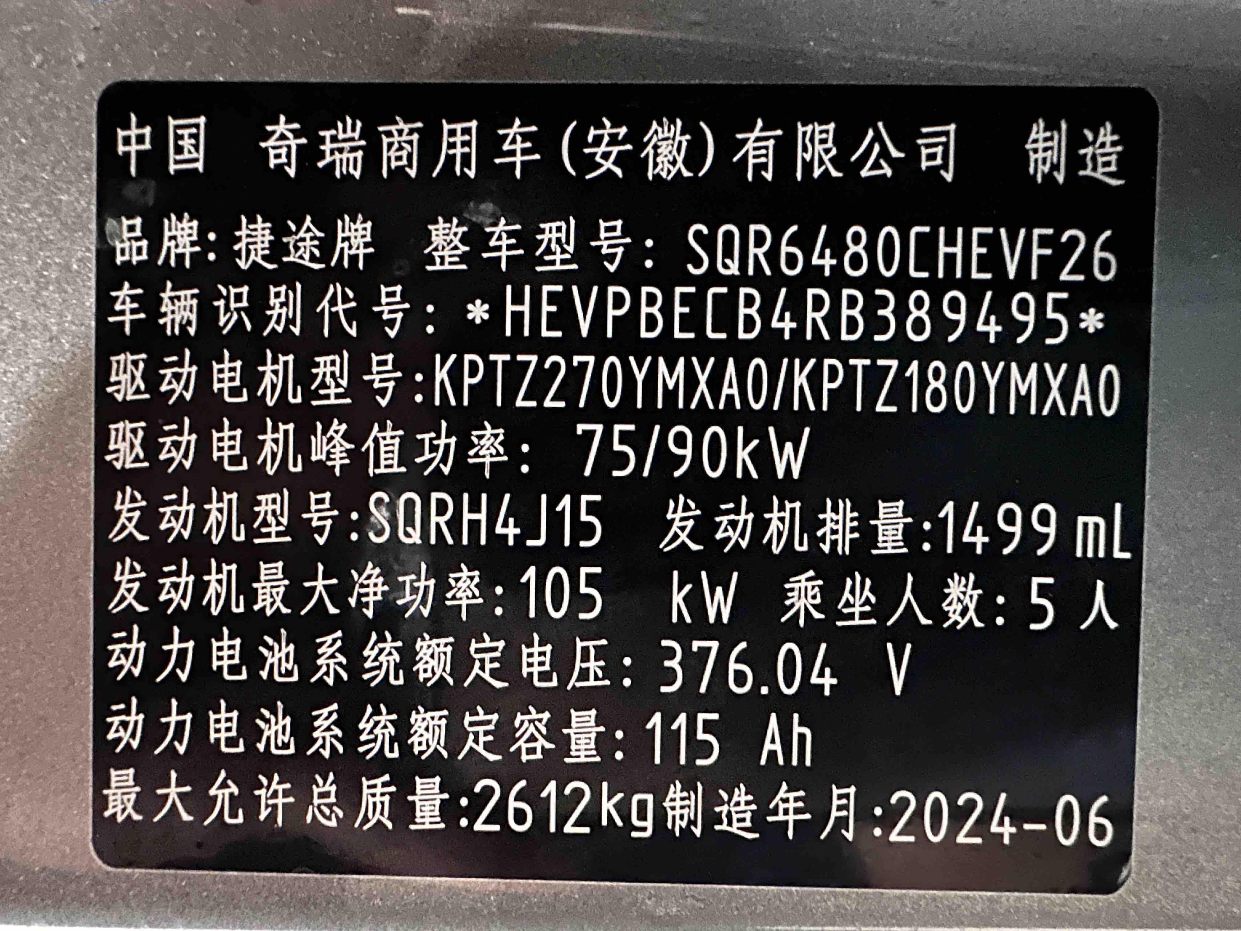 捷途山海 捷途山海T2 2024 汽车图片 #19