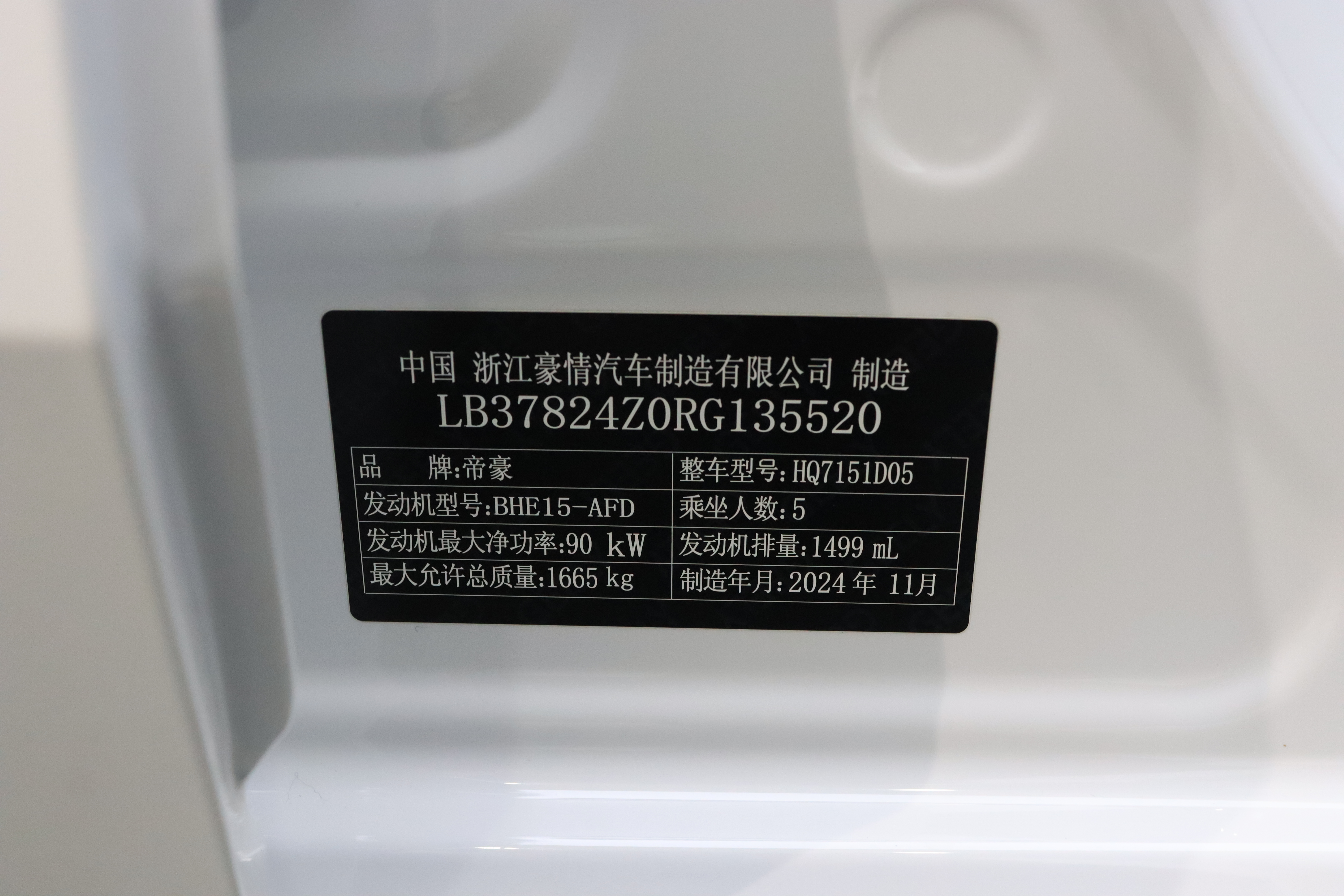 GEELY Emgrand 2025 #19 GEELY Emgrand 2025 car image #19