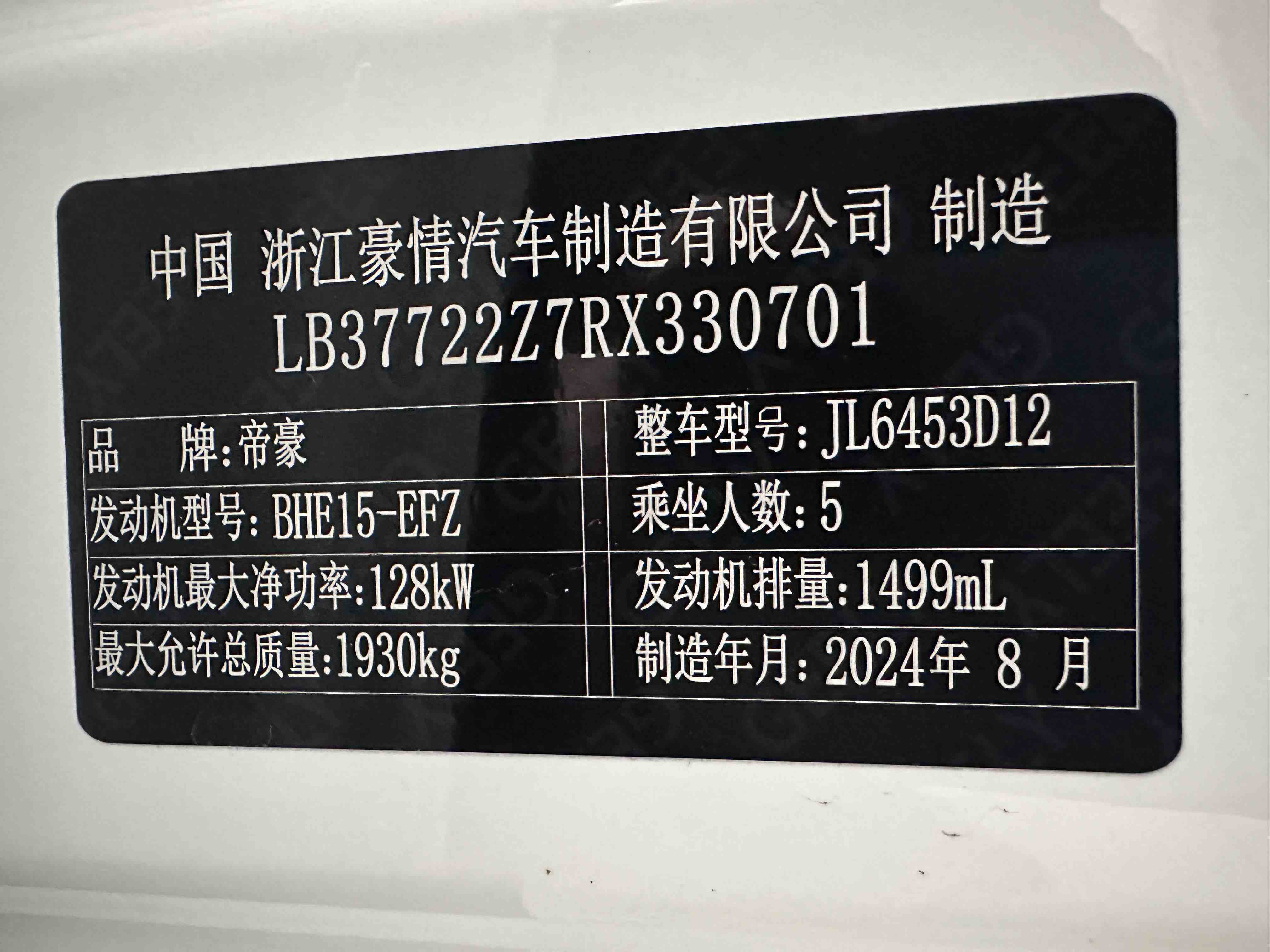 GEELY Boyue 2024 изображение автомобиля #19