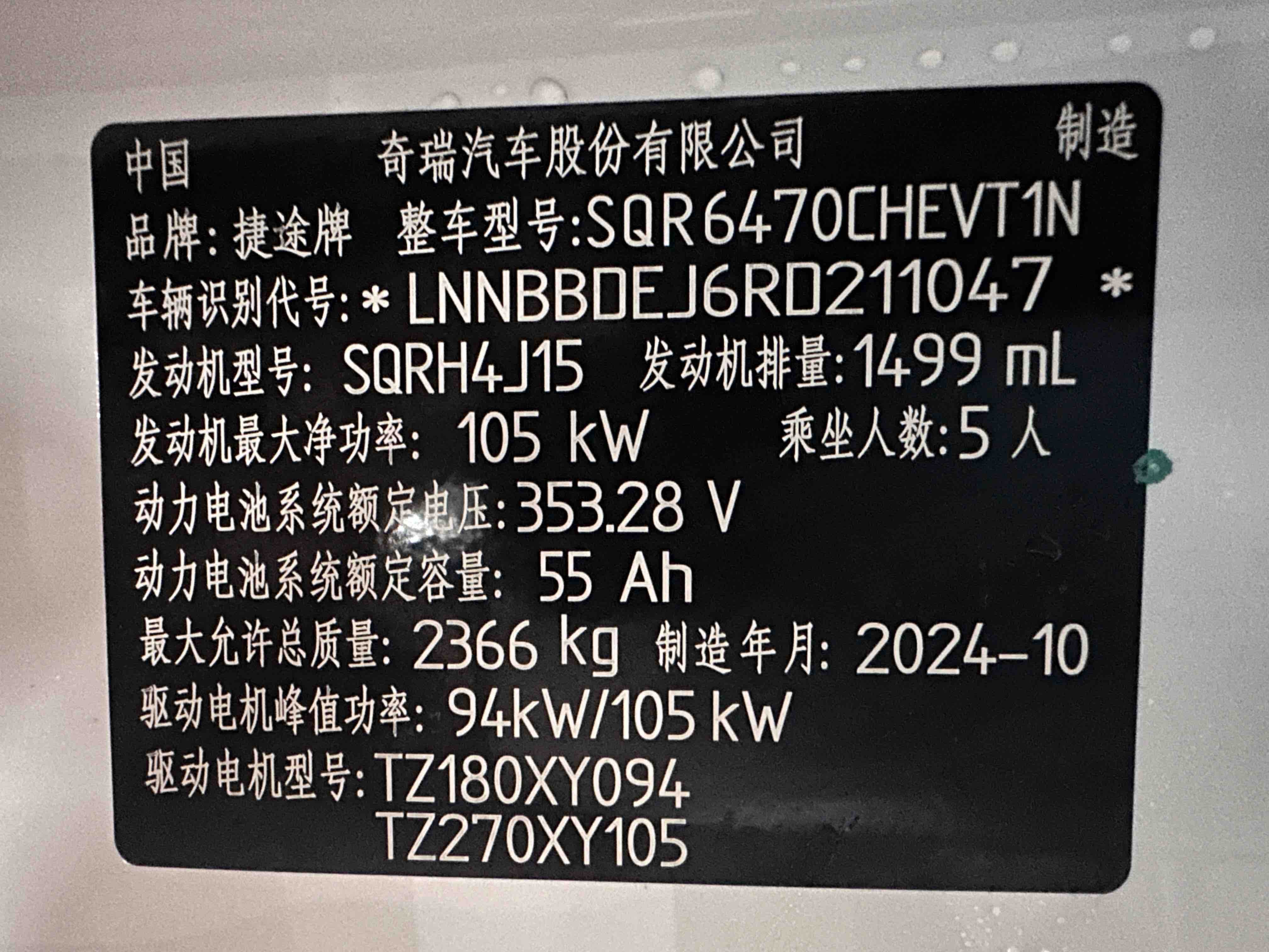 Jetour Shanhai L7 2024 صورة سيارة #19