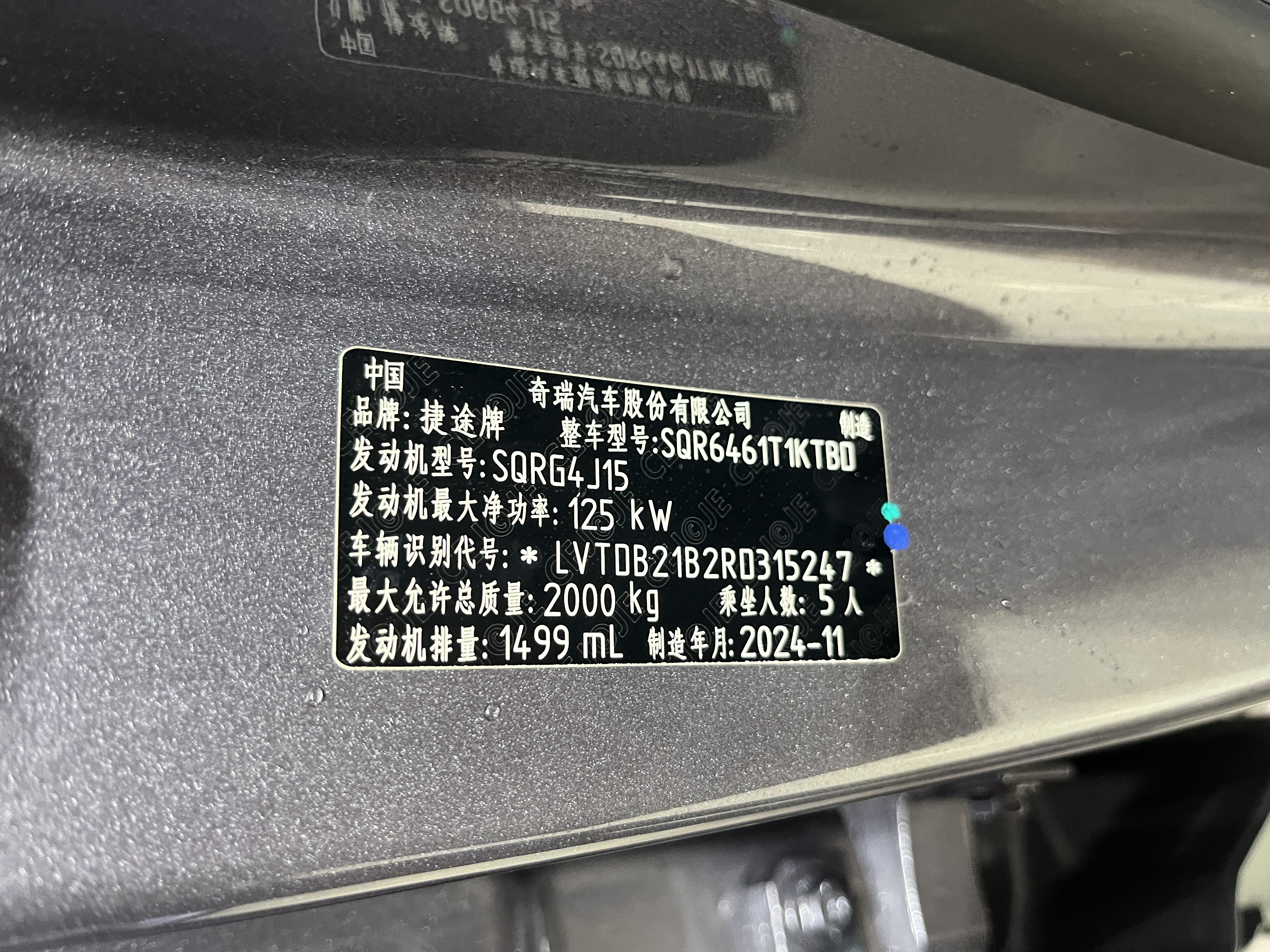 Jetour Dashing 2024 car image #19