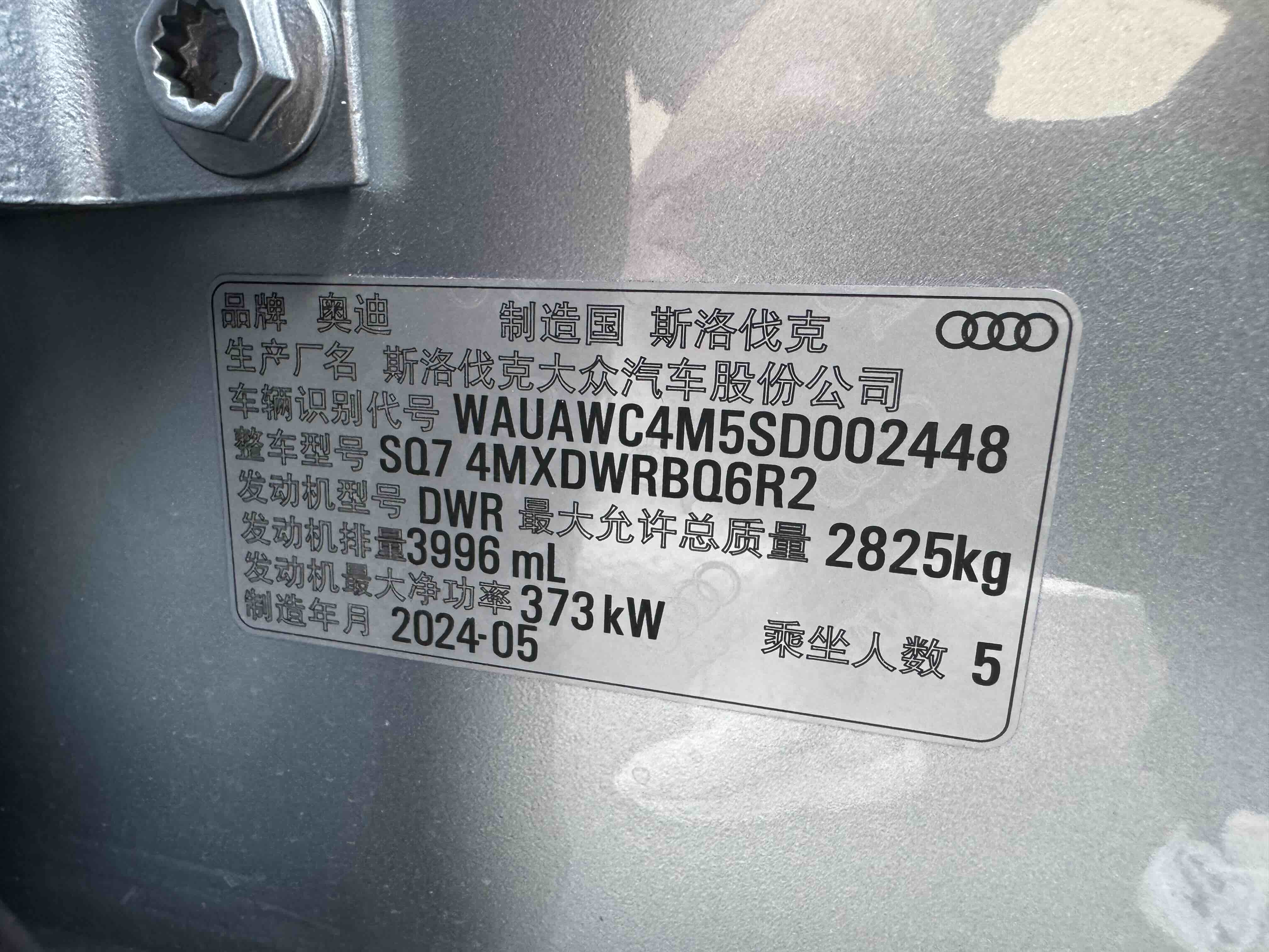 Audi SQ7 2024 immagine di auto #19