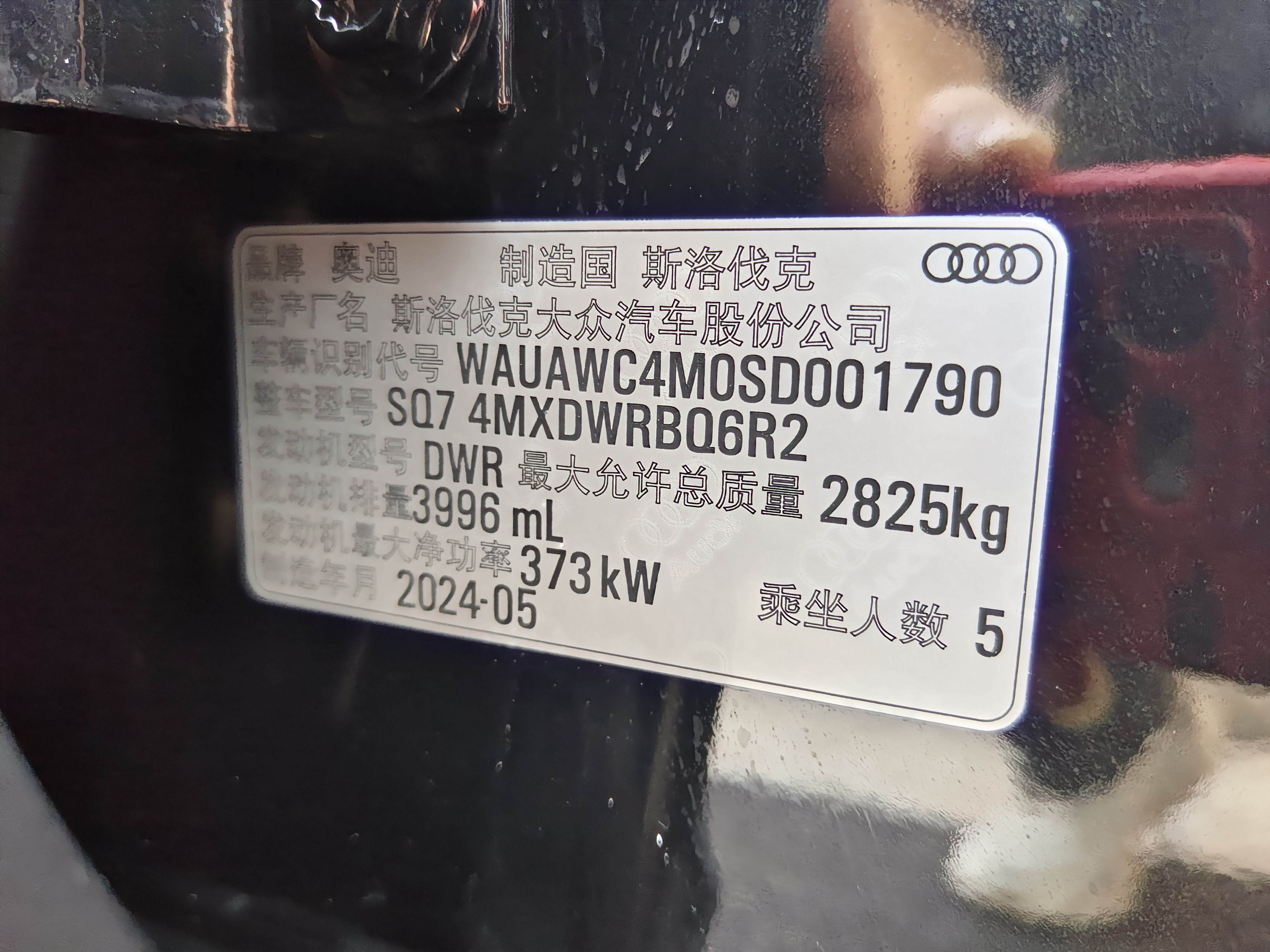 Audi SQ7 2024 #19 Audi SQ7 2024 car image #19