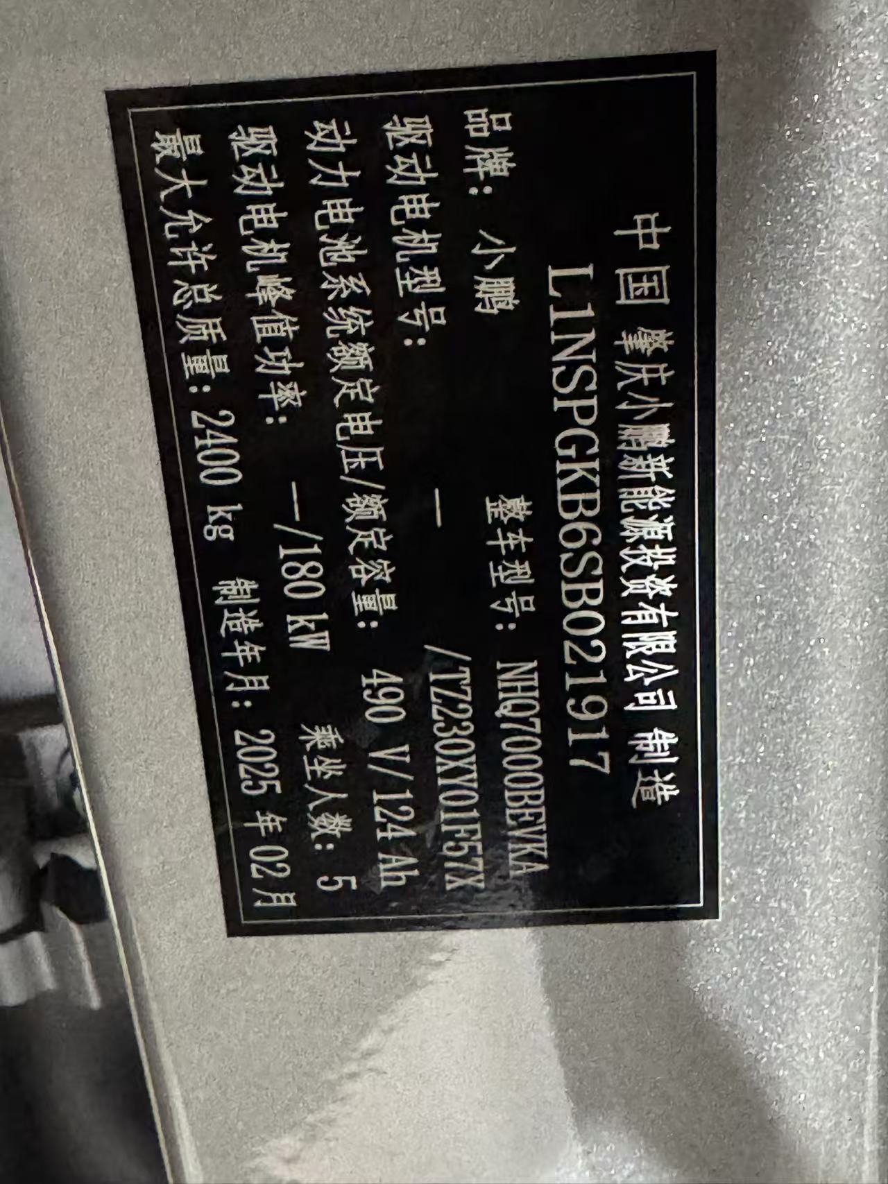 Xpeng P7+ 2025 car image #19