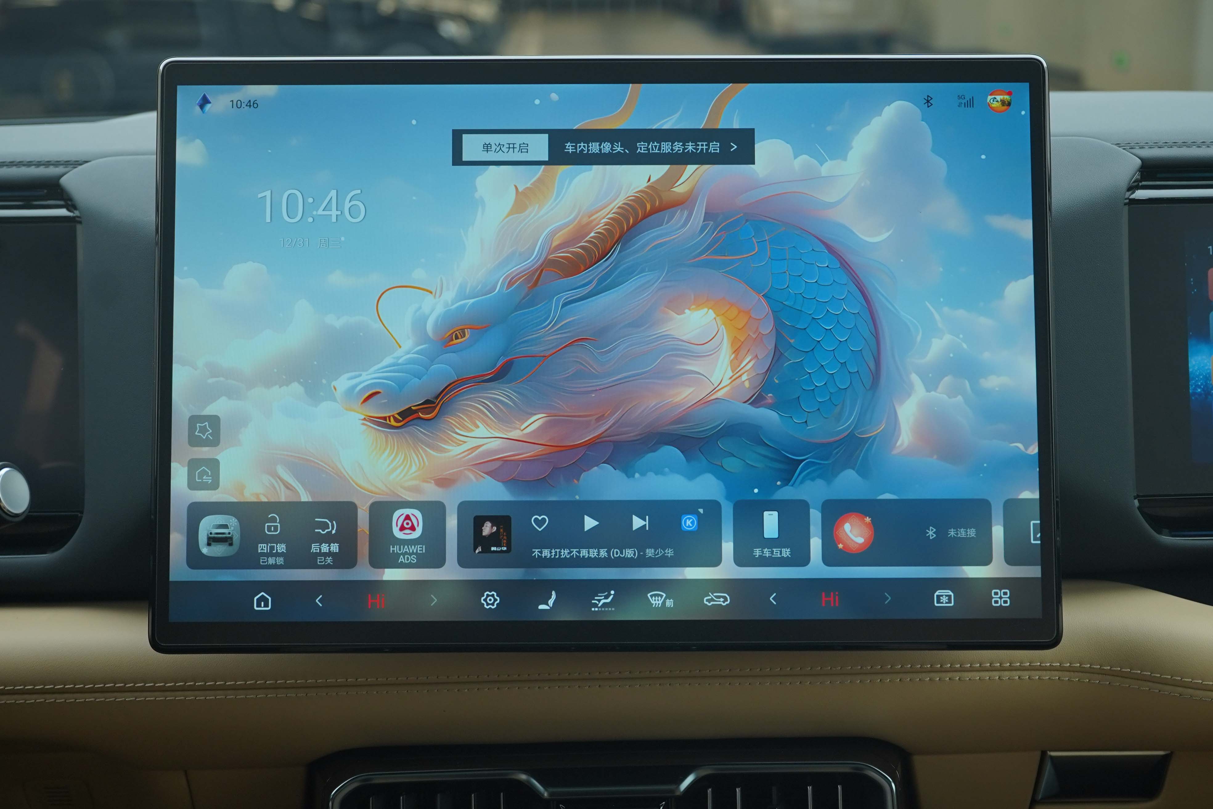 FangChengBao Leopard 8 2024 immagine di auto #19