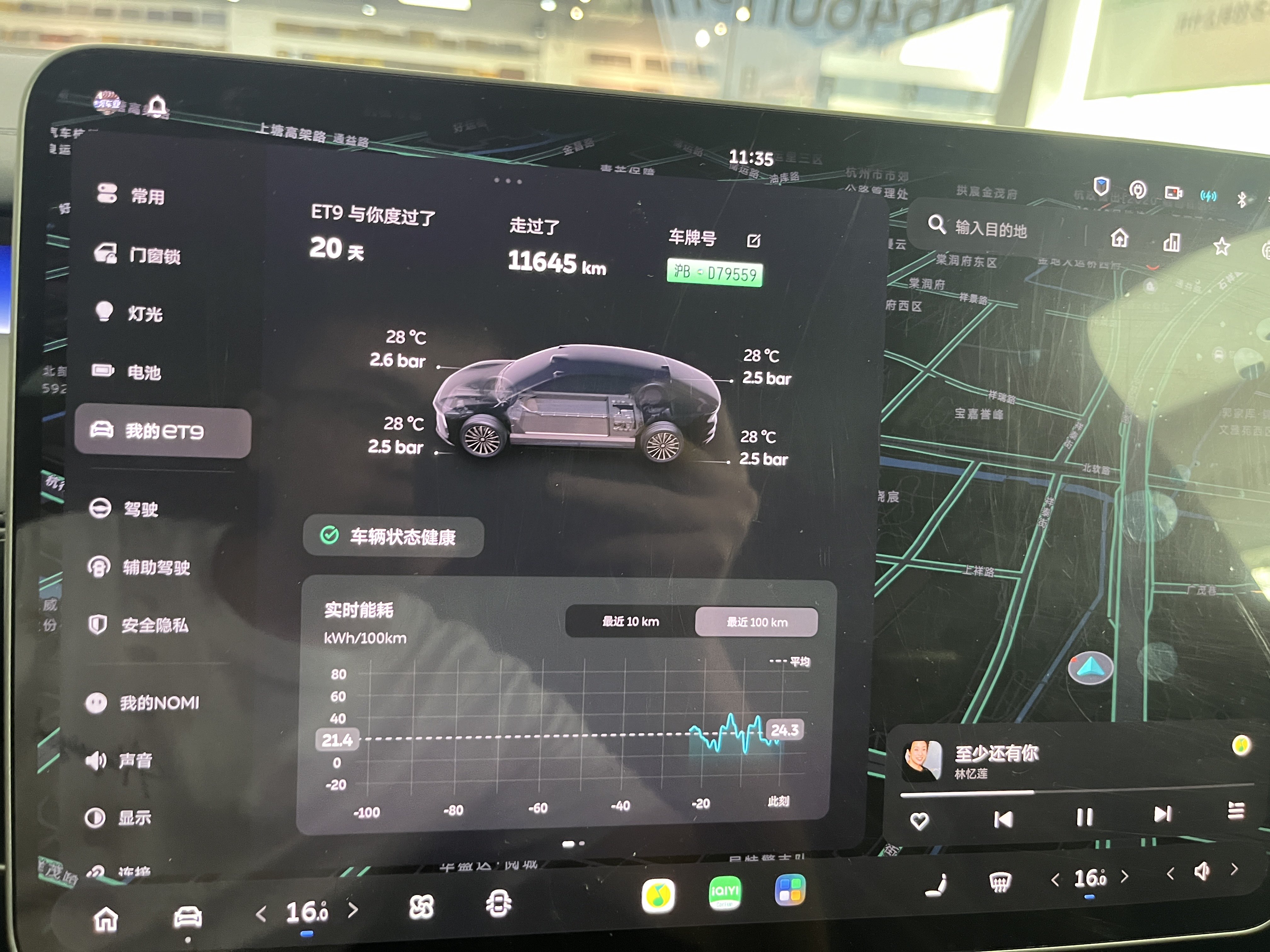 蔚来 蔚来ET9 2025 汽车图片 #19
