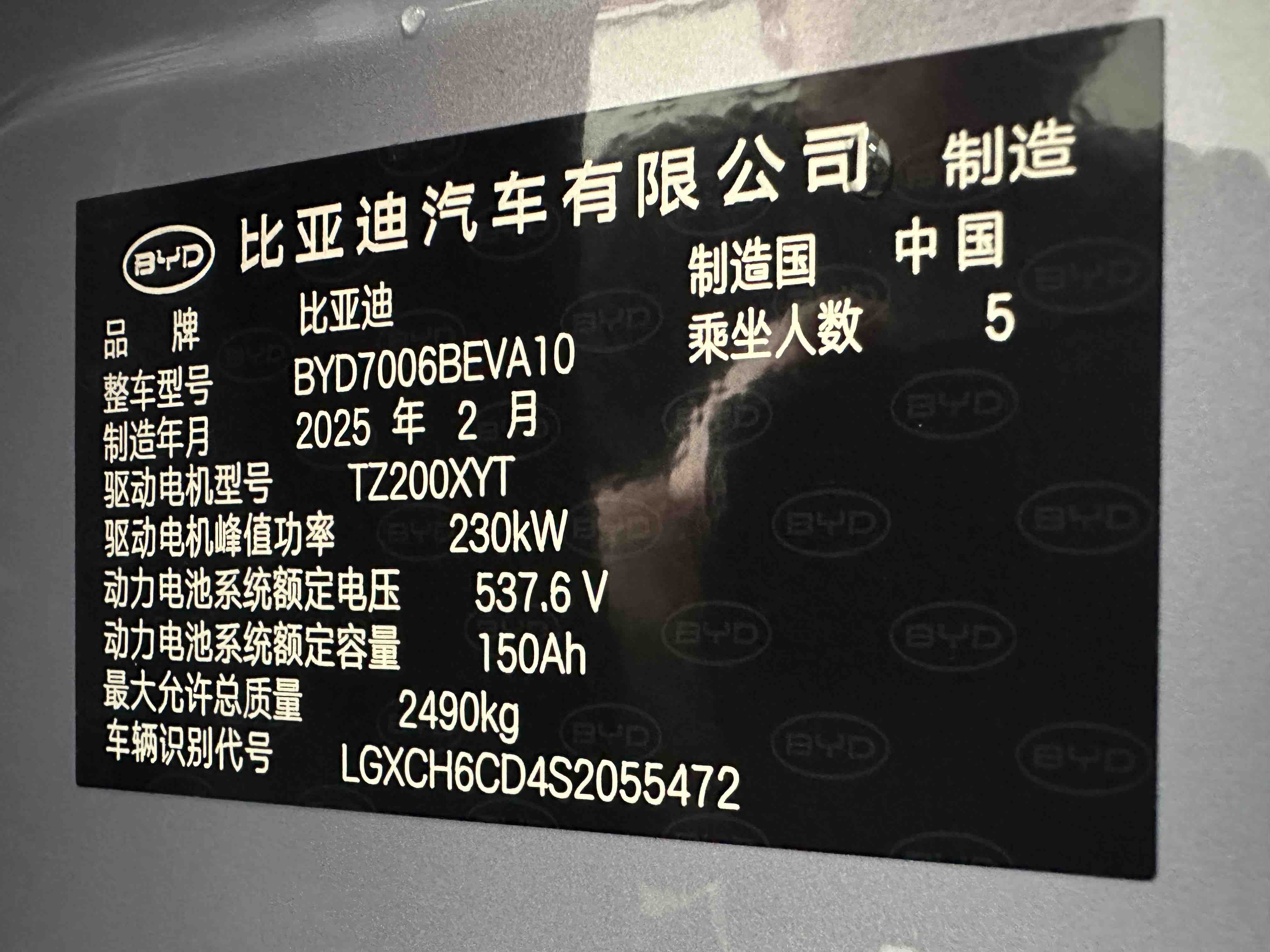 BYD 2025 #19 BYD 2025 car image #19