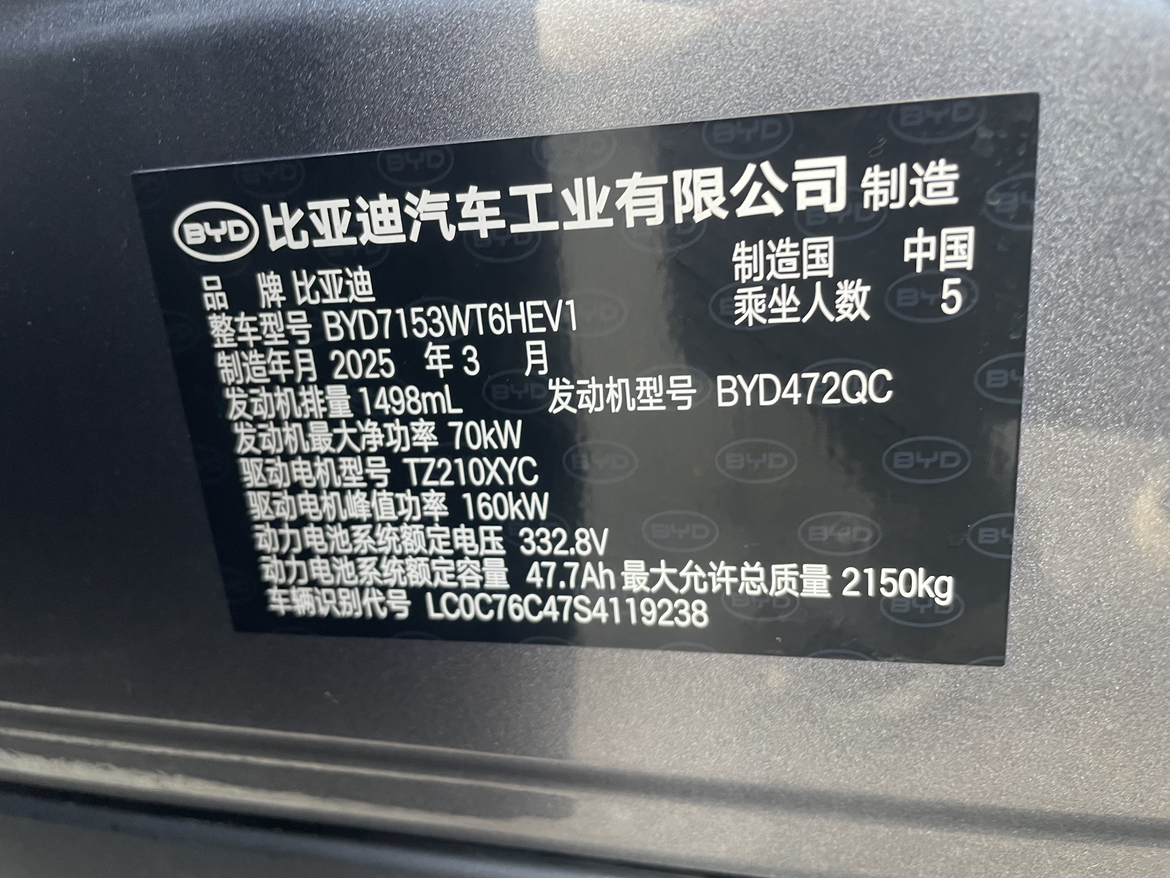 BYD Qin L 2025 car image #19