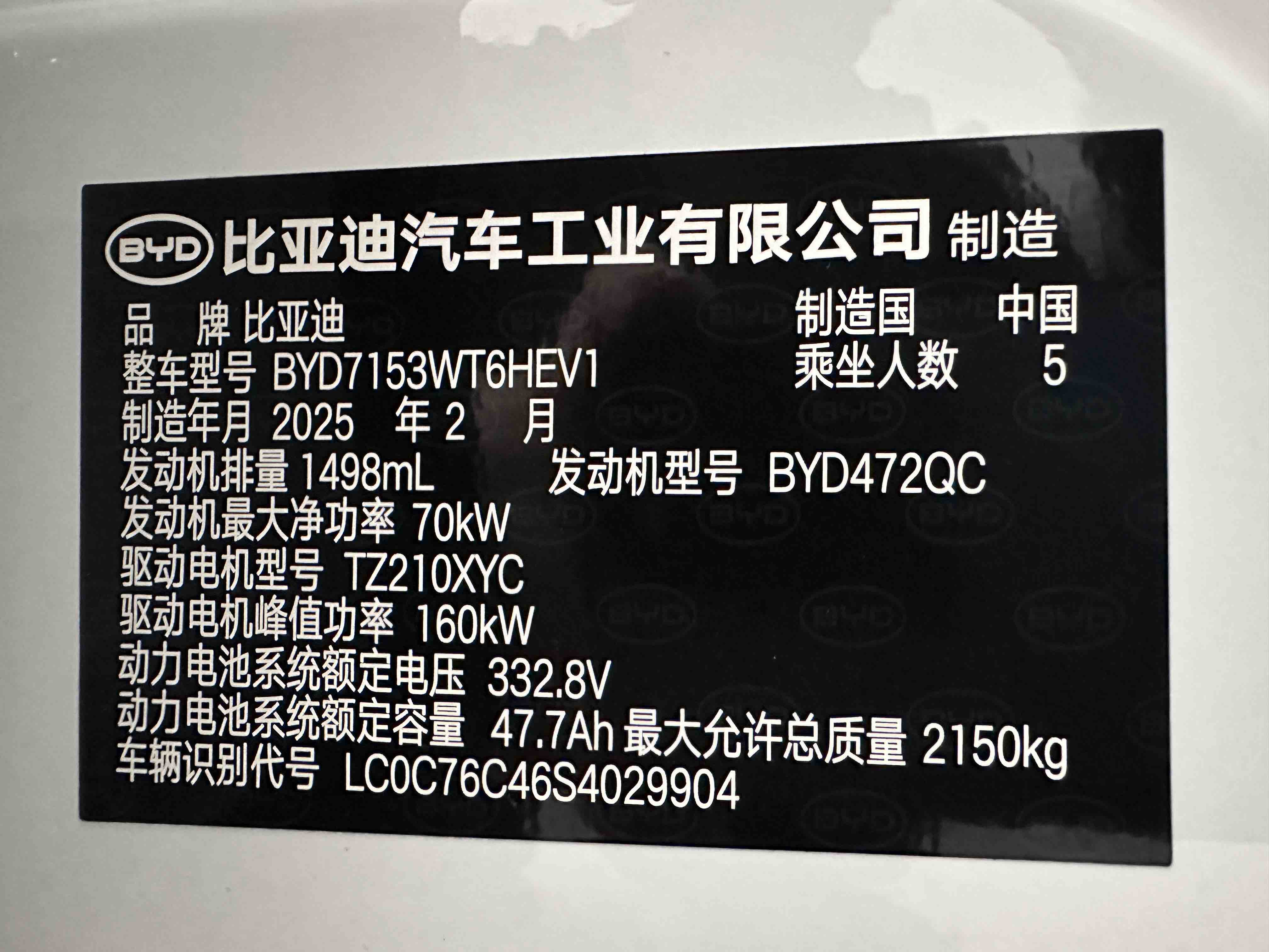 BYD Qin L 2025 car image #19