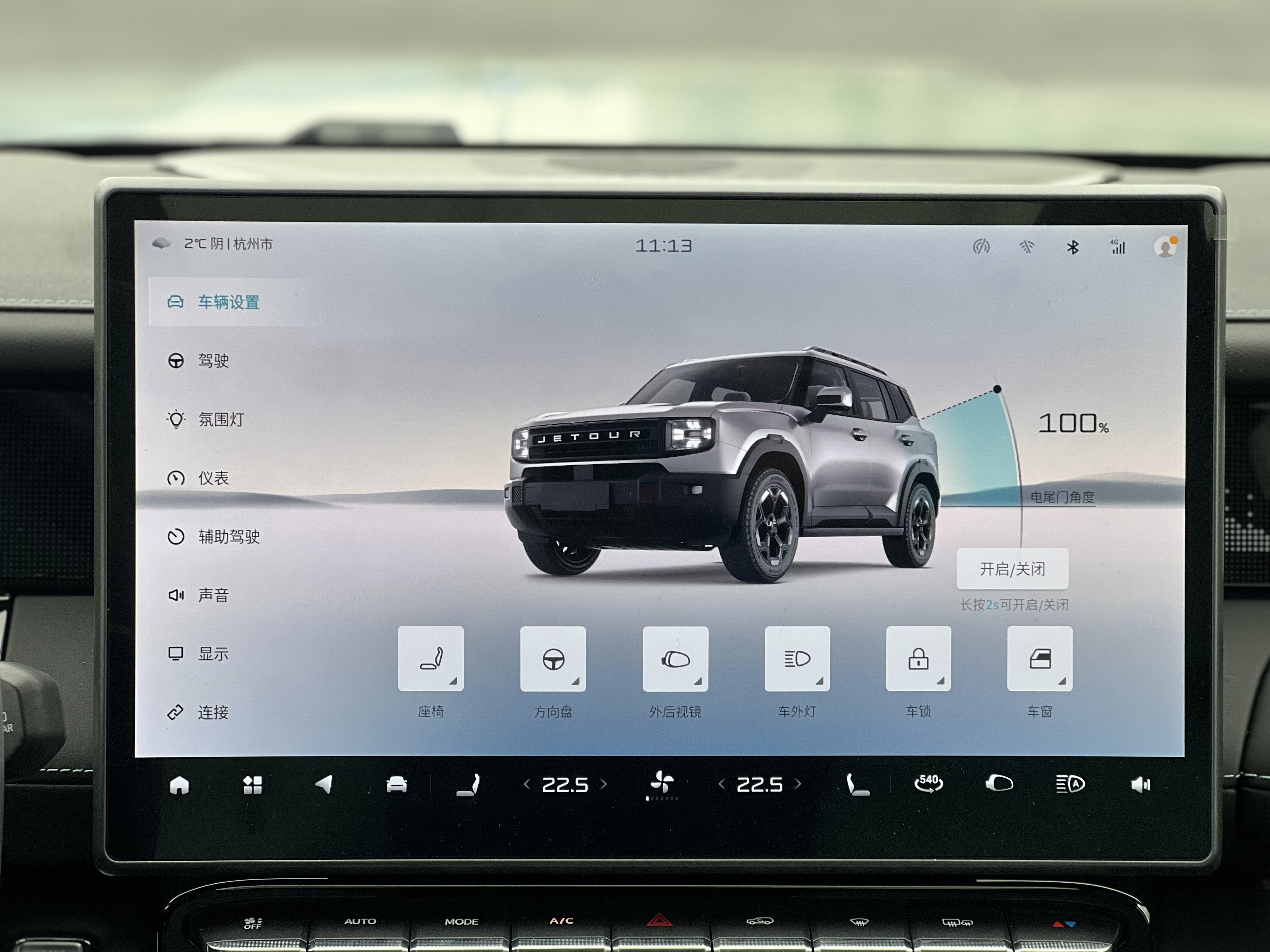 Jetour Freeman 2025 car image #19