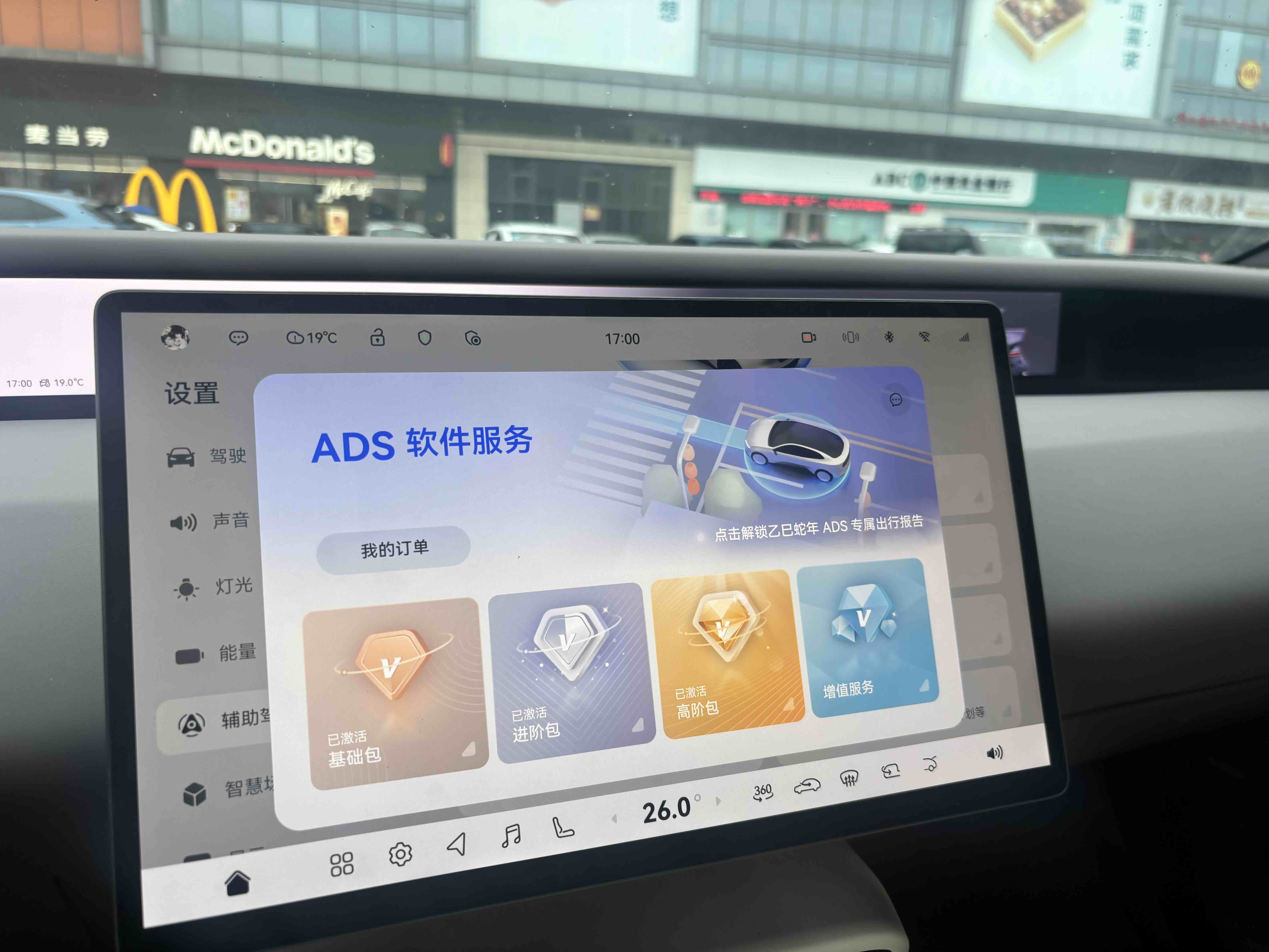 Avatr 06 2025 car image #19