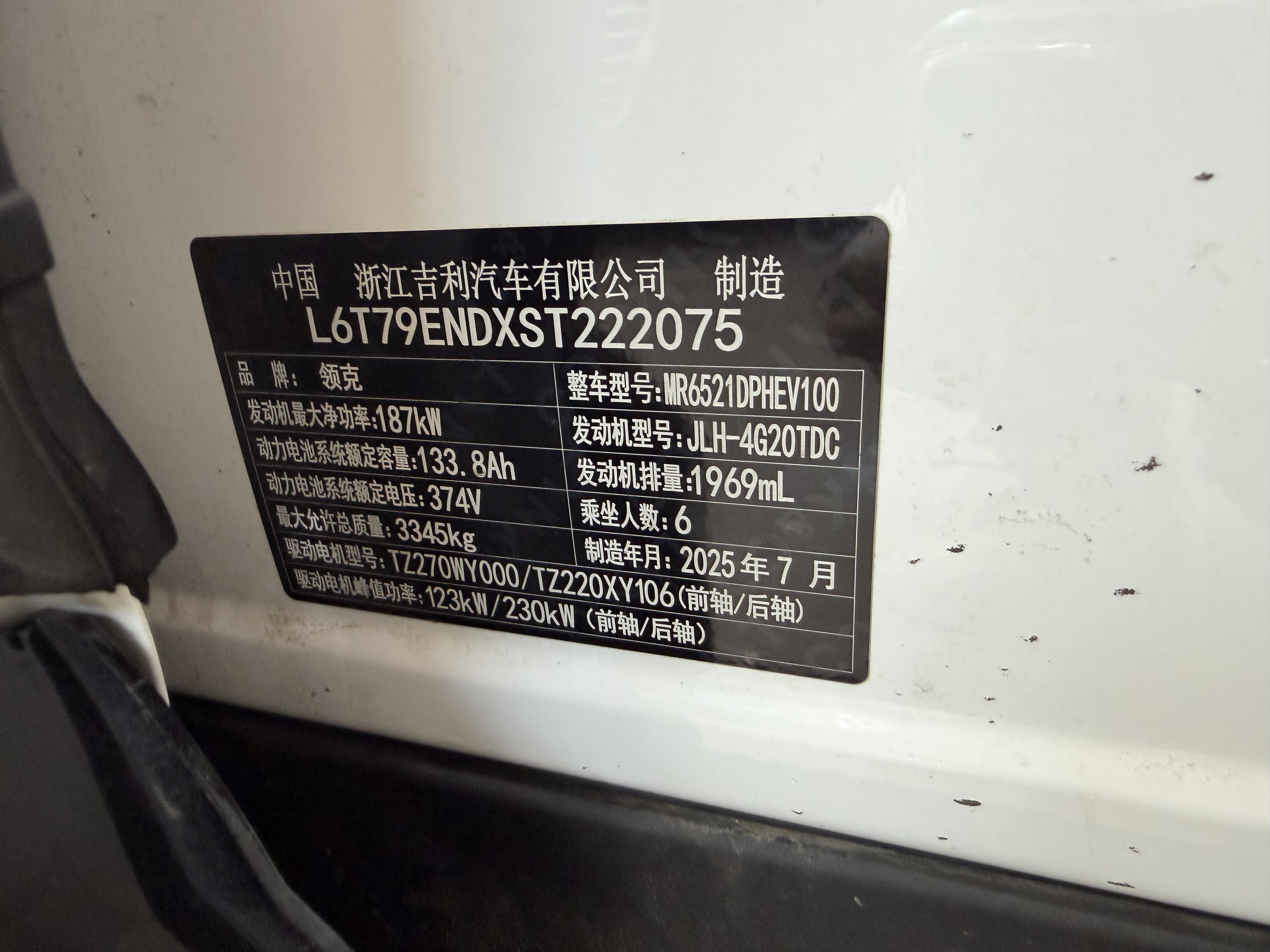 Lynk & Co 900 2025 car image #19