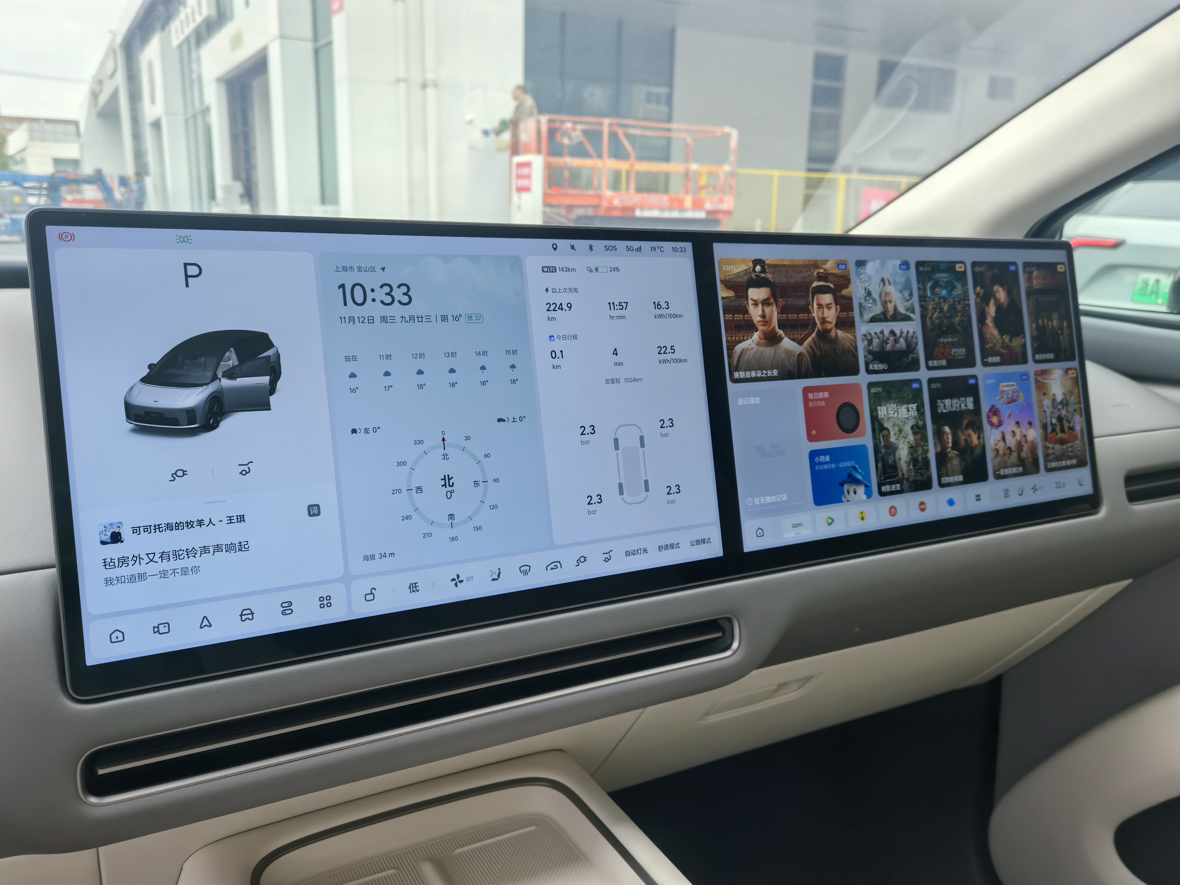 理想汽车 理想i6 2025 汽车图片 #19