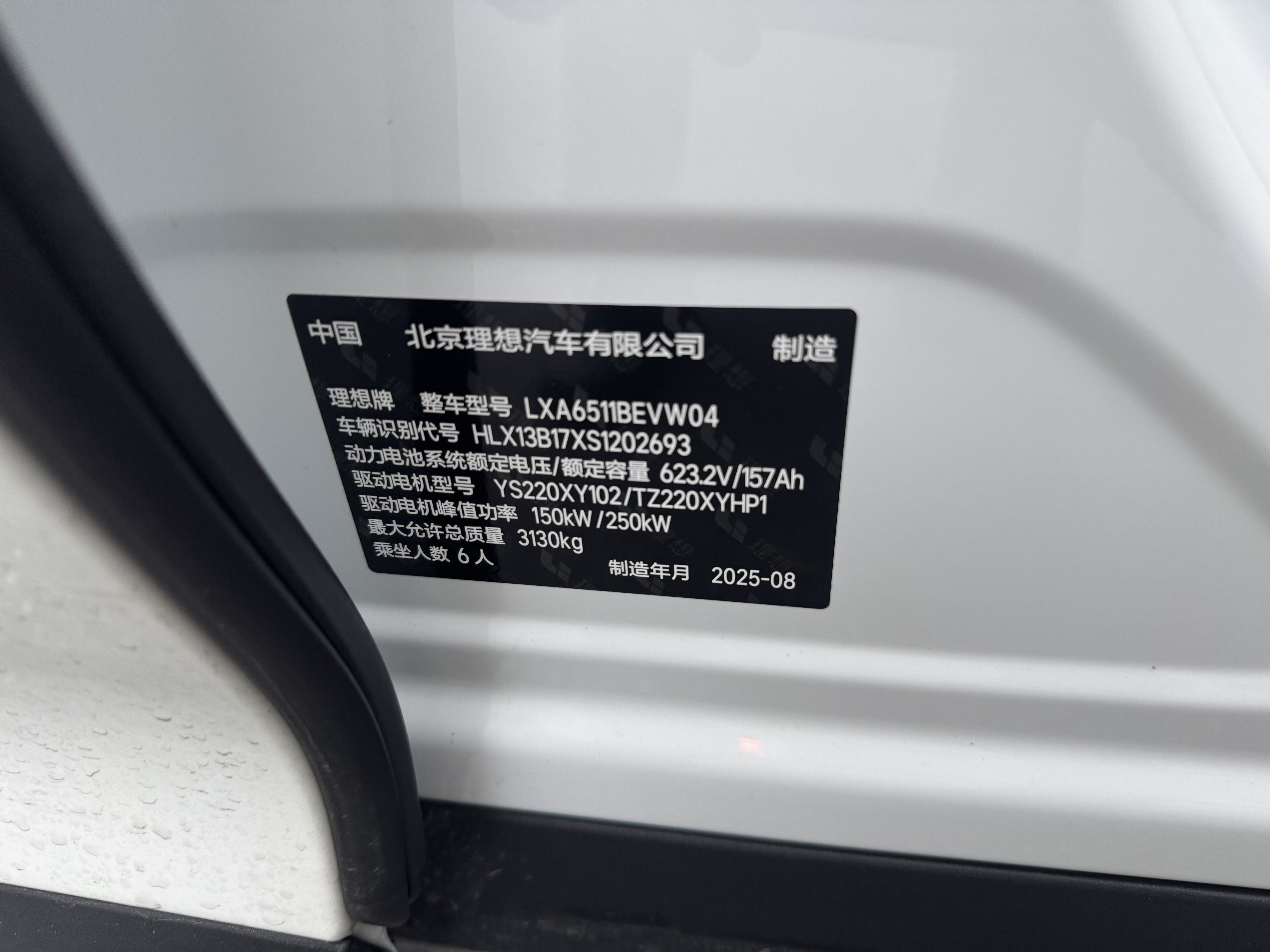 Li i6 2025 imagen de coche #19