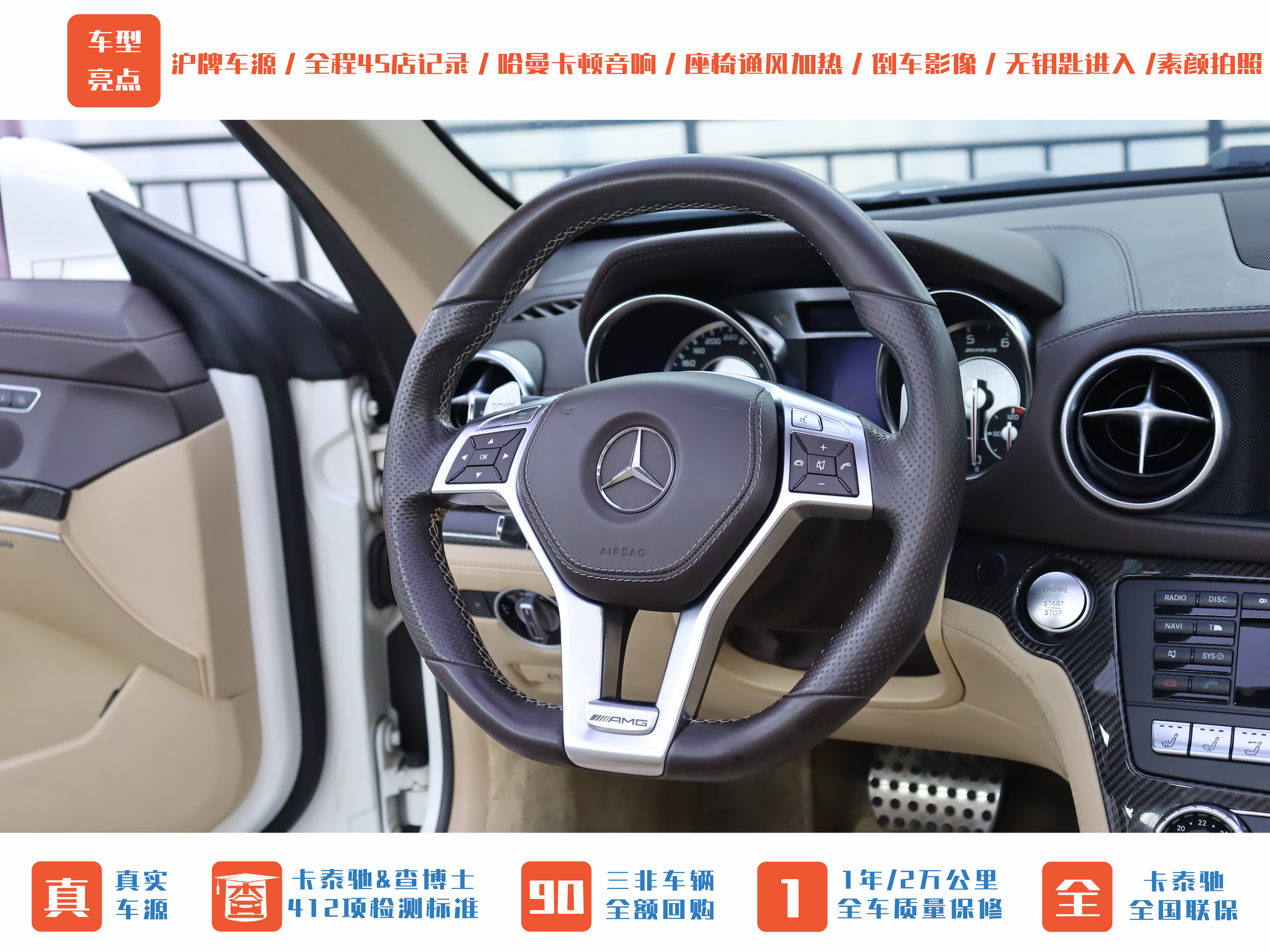 Mercedes-Benz SL AMG 2015 car image #19