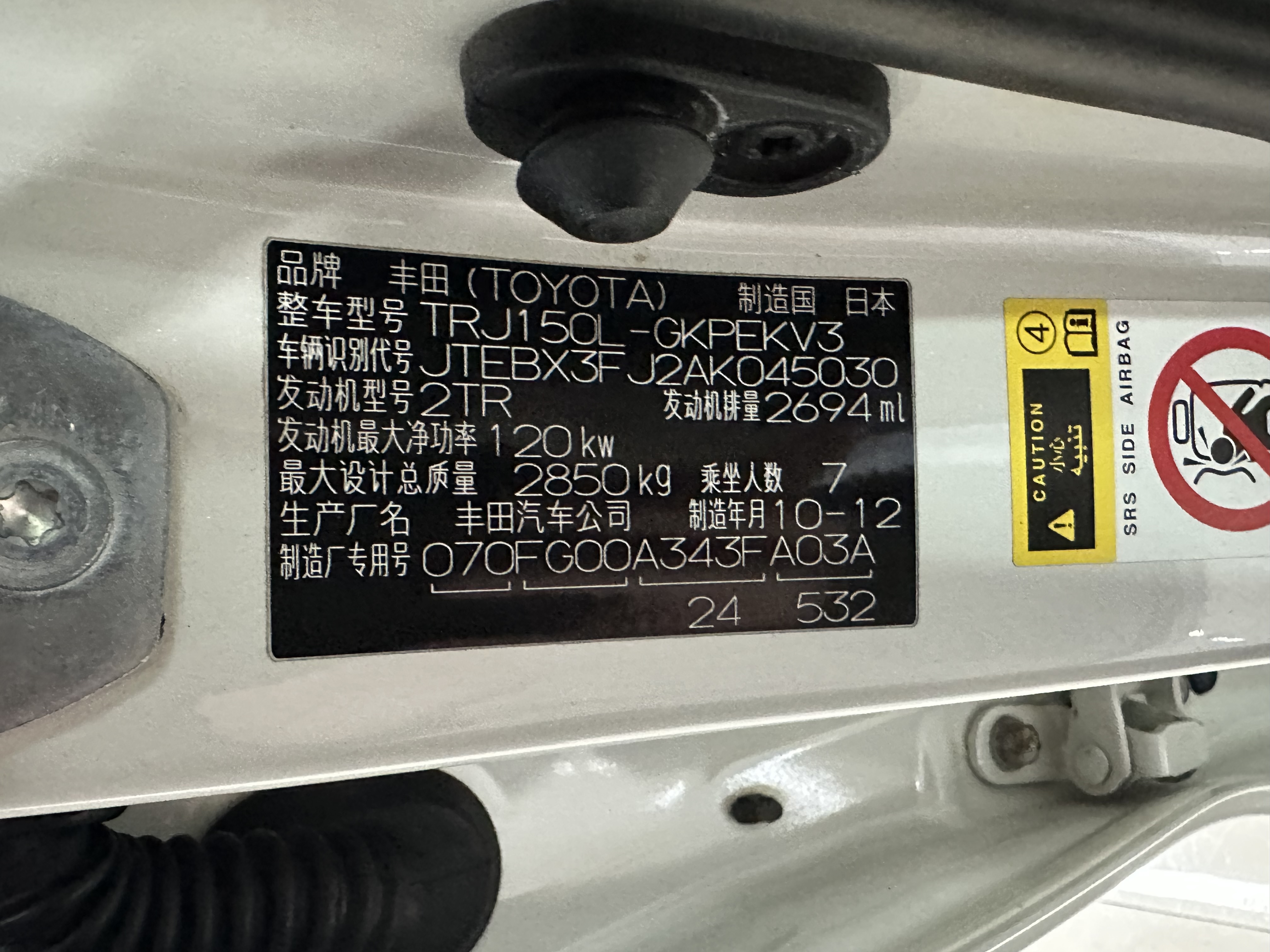 Toyota Prado (Imported) 2011 #19 Toyota Prado (Imported) 2011 car image #19