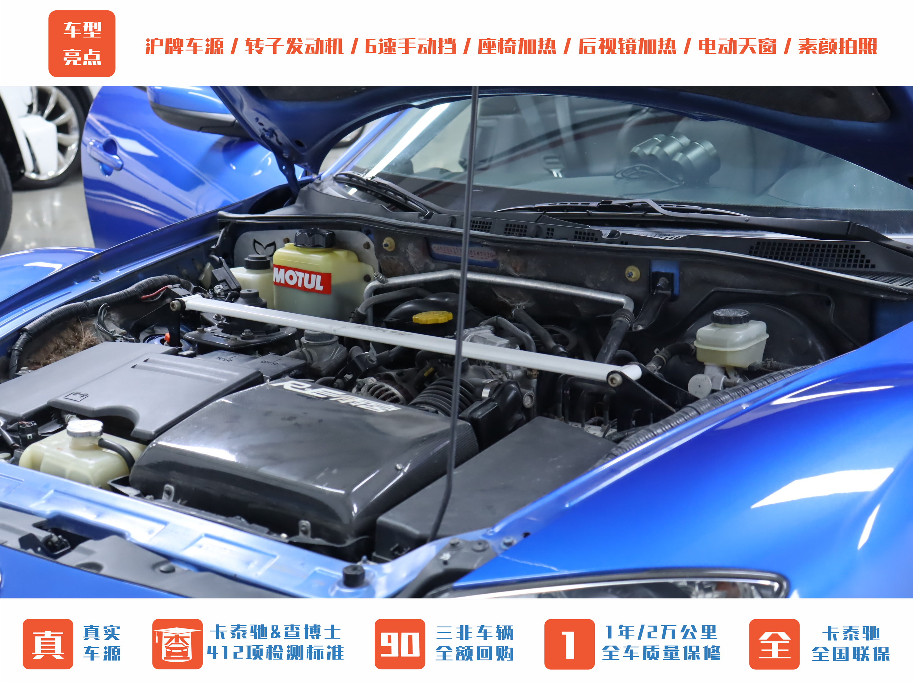 马自达 马自达RX-8 2007 汽车图片 #19