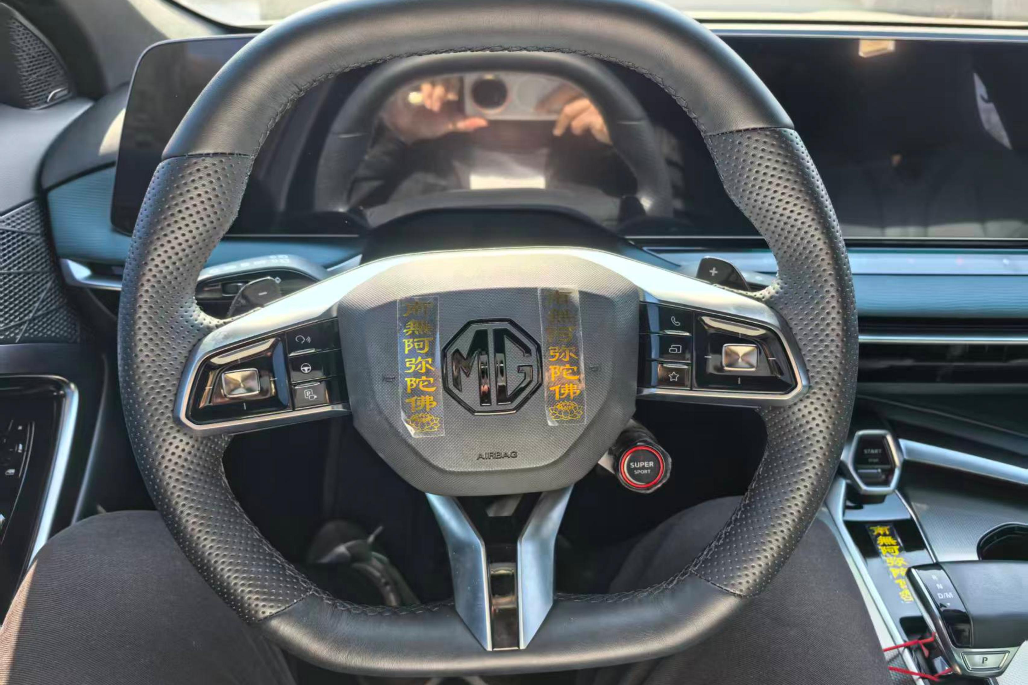 MG ES5 2023 car image #19