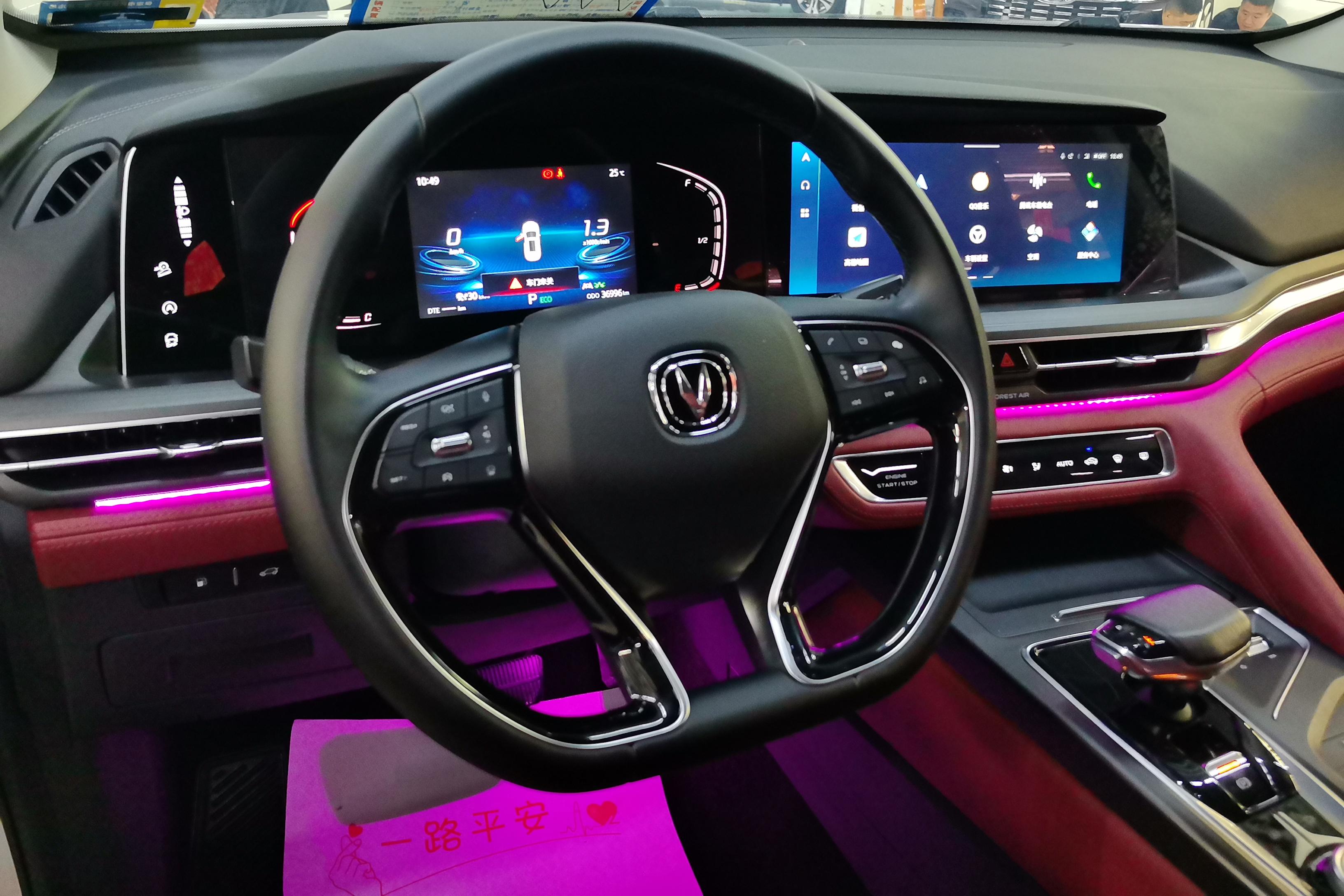 Changan CS75 PRO 2021 car image #19