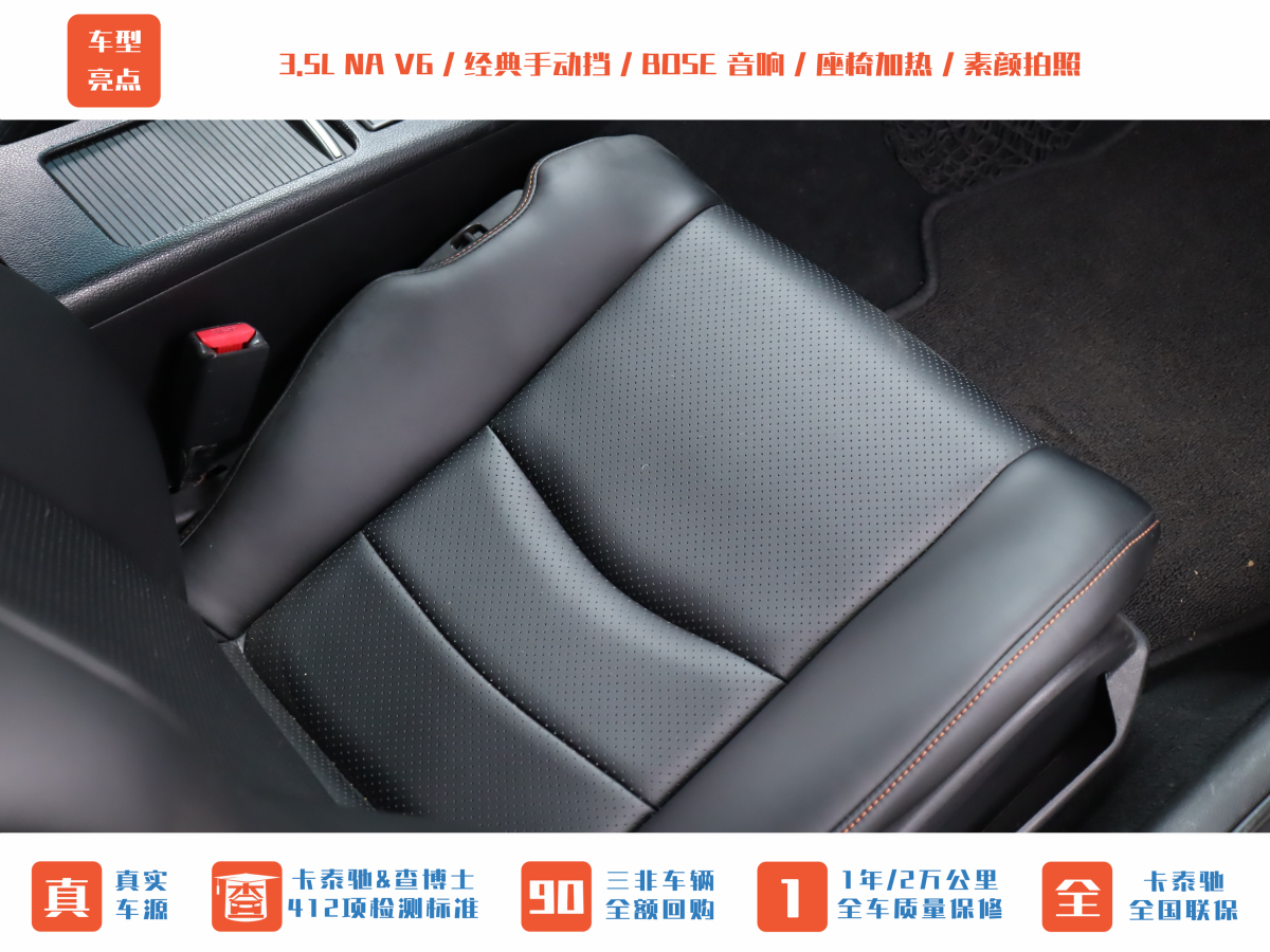 日产 日产350Z 2008 汽车图片 #19