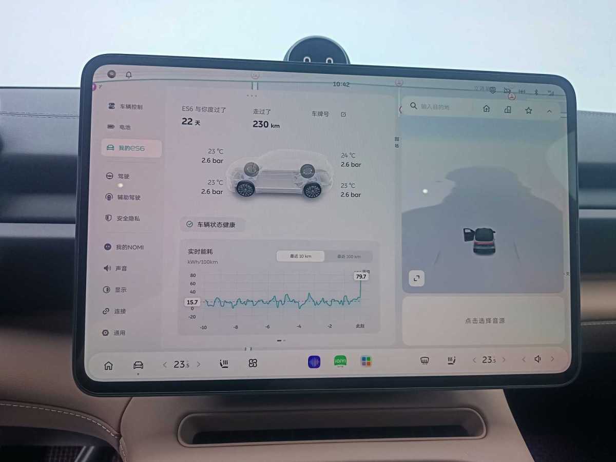 蔚来 蔚来ES6 2025 汽车图片 #19