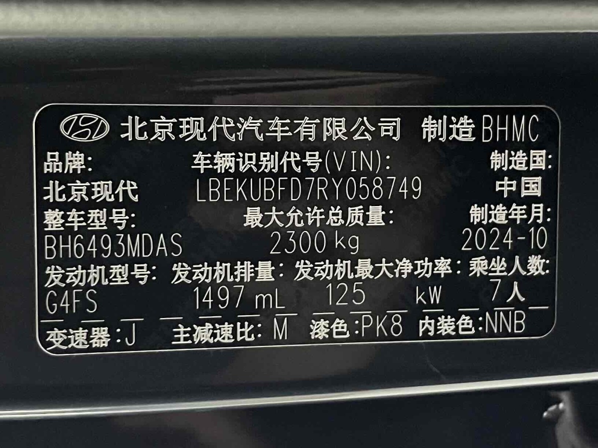 Hyundai Custo 2025 car image #19