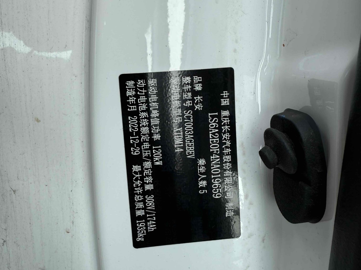 Changan EadoPHEV 2023 #19 Changan EadoPHEV 2023 car image #19