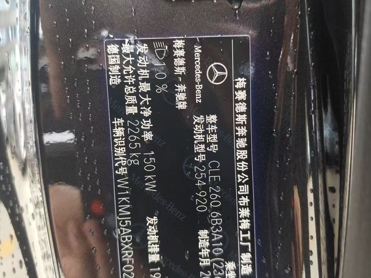 Mercedes-Benz CLE Class 2024 car image #19