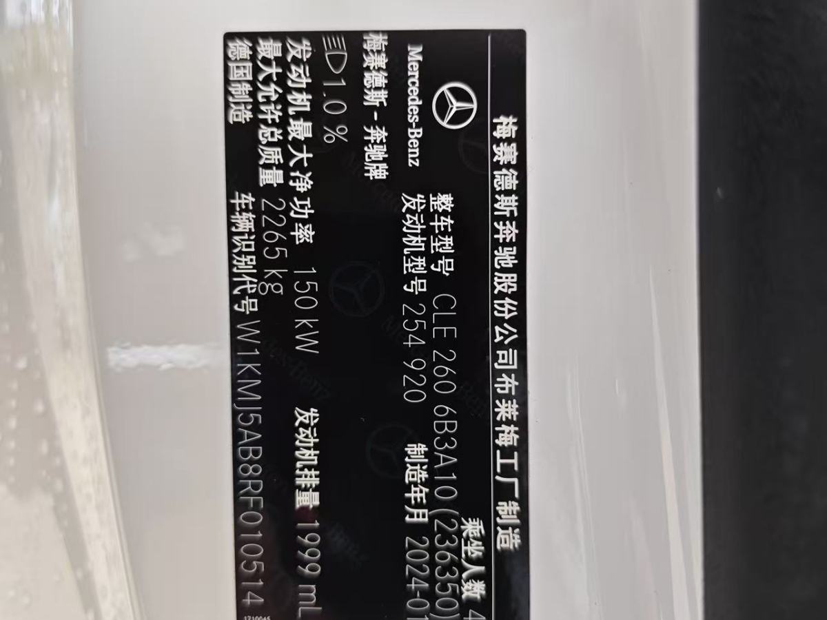 Mercedes-Benz CLE Class 2024 car image #19