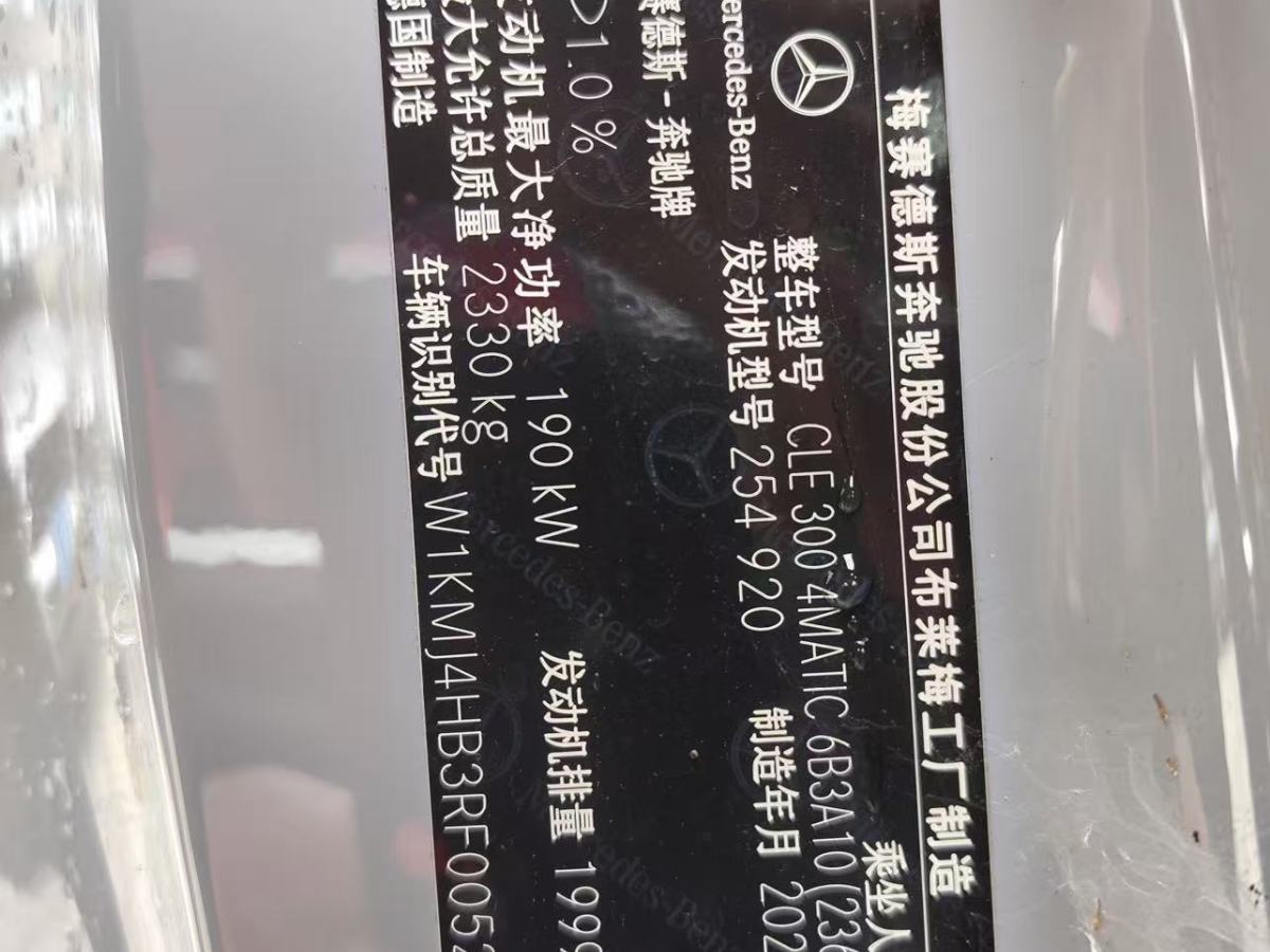 Mercedes-Benz CLE Class 2024 #19 Mercedes-Benz CLE Class 2024 car image #19