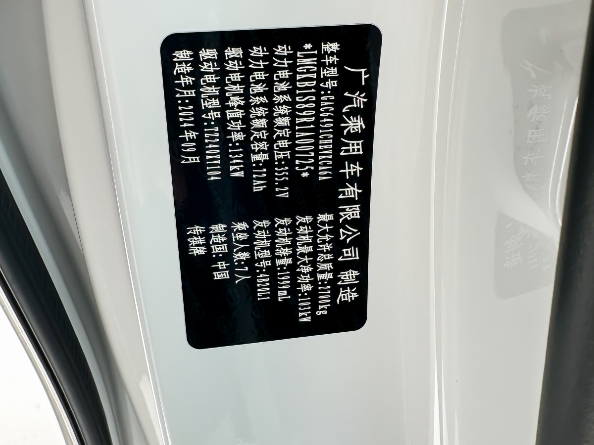 GAC Trumpchi E8 2024 #19 GAC Trumpchi E8 2024 car image #19