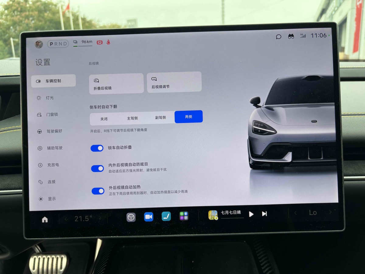 小米汽车 小米SU7 Ultra 2025 汽车图片 #19