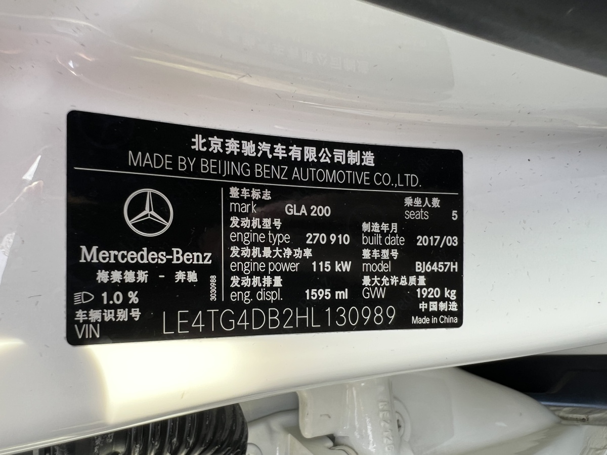 Mercedes-Benz GLA Class (Imported) 2017 immagine di auto #19