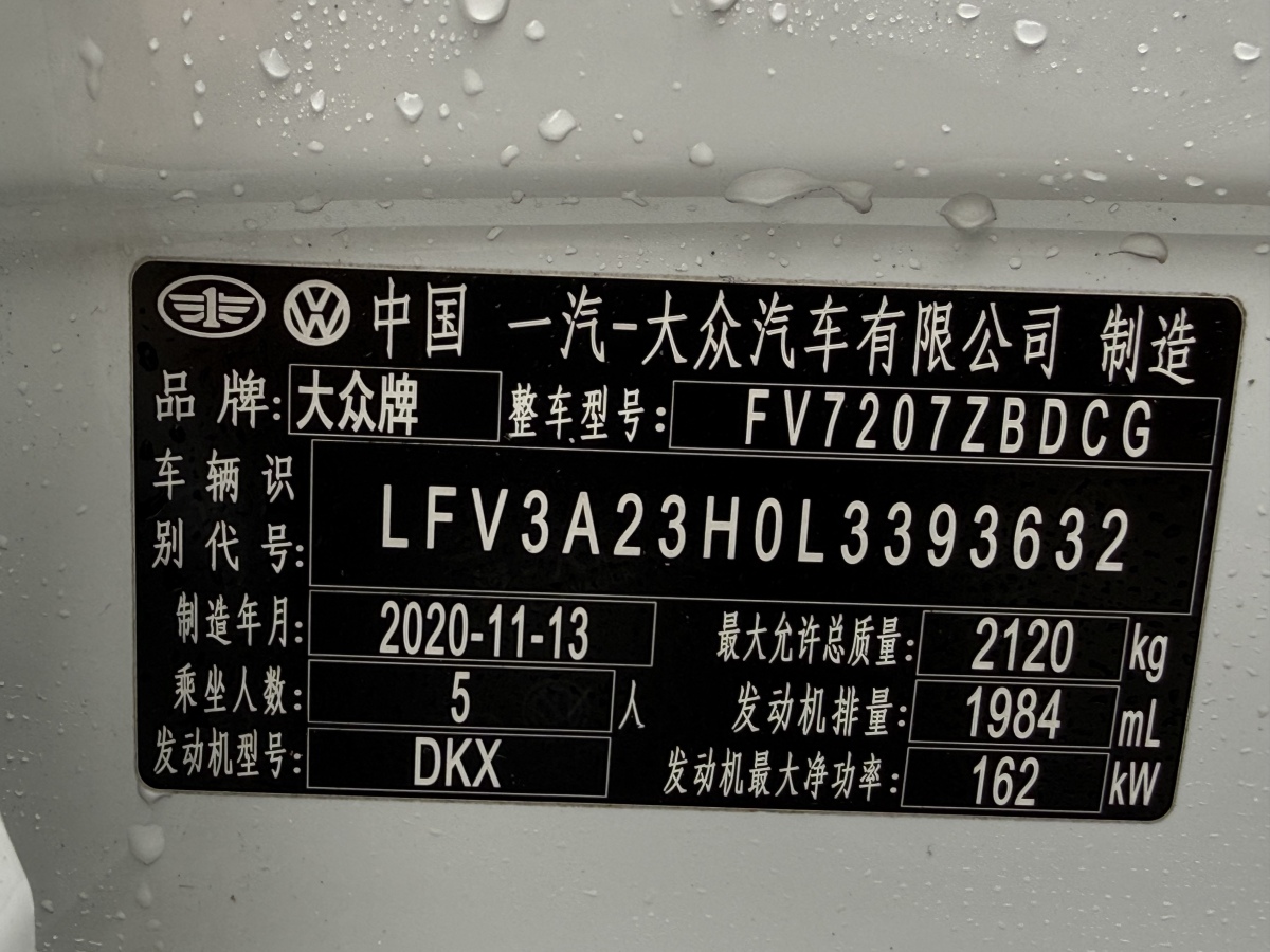 大众 一汽-大众CC 2020 汽车图片 #19