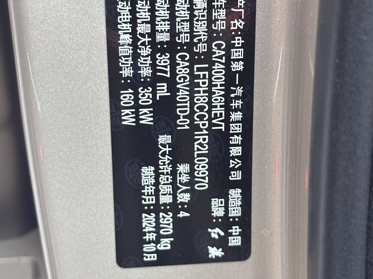 HongQi GuoYa 2024 #19 HongQi GuoYa 2024 imagem de carro #19