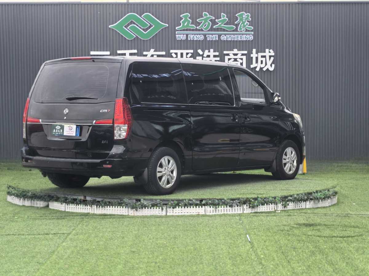 Forthing CM7 2015 #19 Forthing CM7 2015 immagine di auto #19