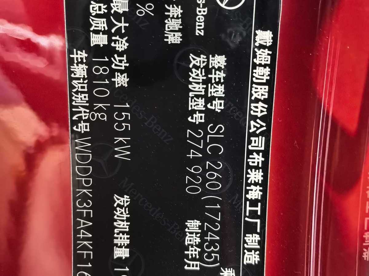 Mercedes-Benz SLC Class 2019 #19 Mercedes-Benz SLC Class 2019 car image #19